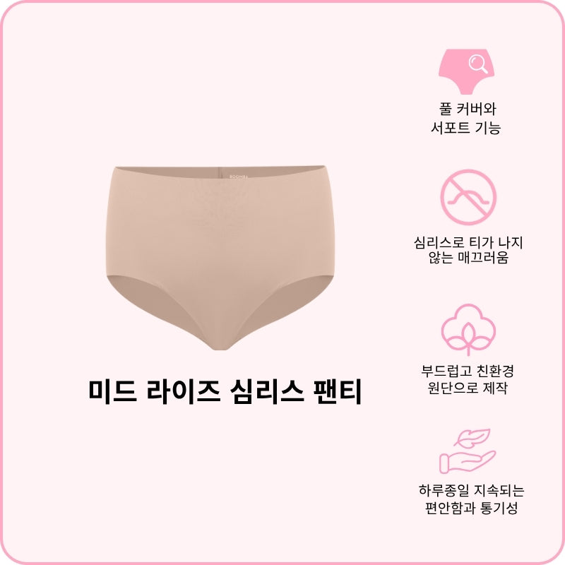 미드 라이즈 심리스 팬티