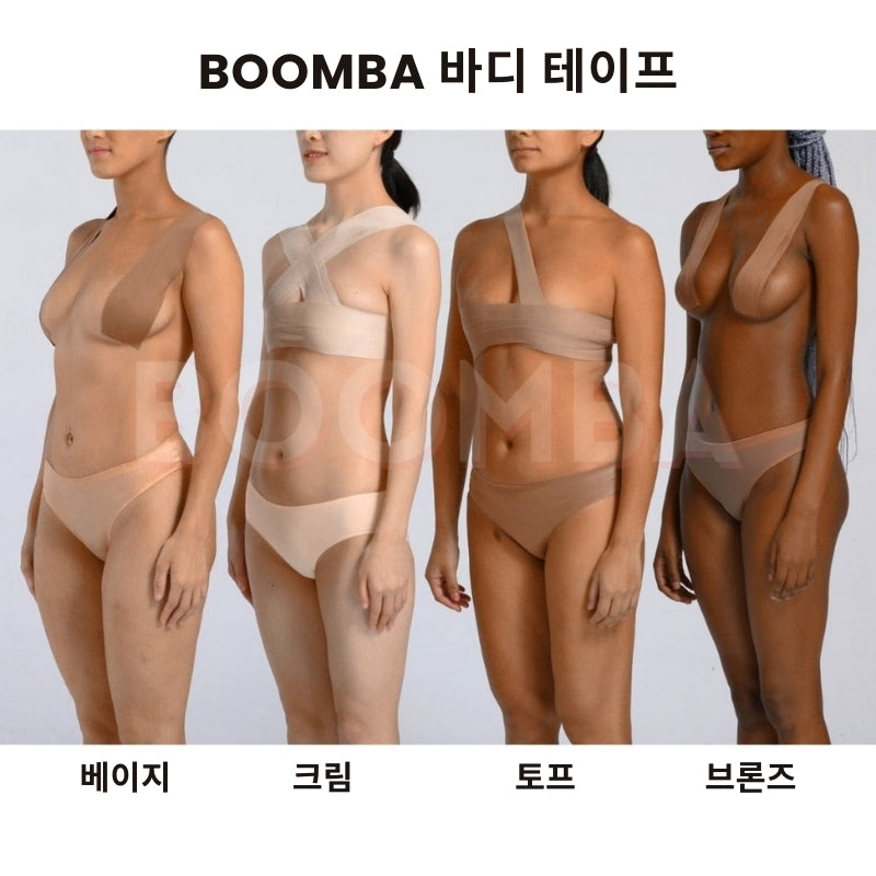 바디 테이프