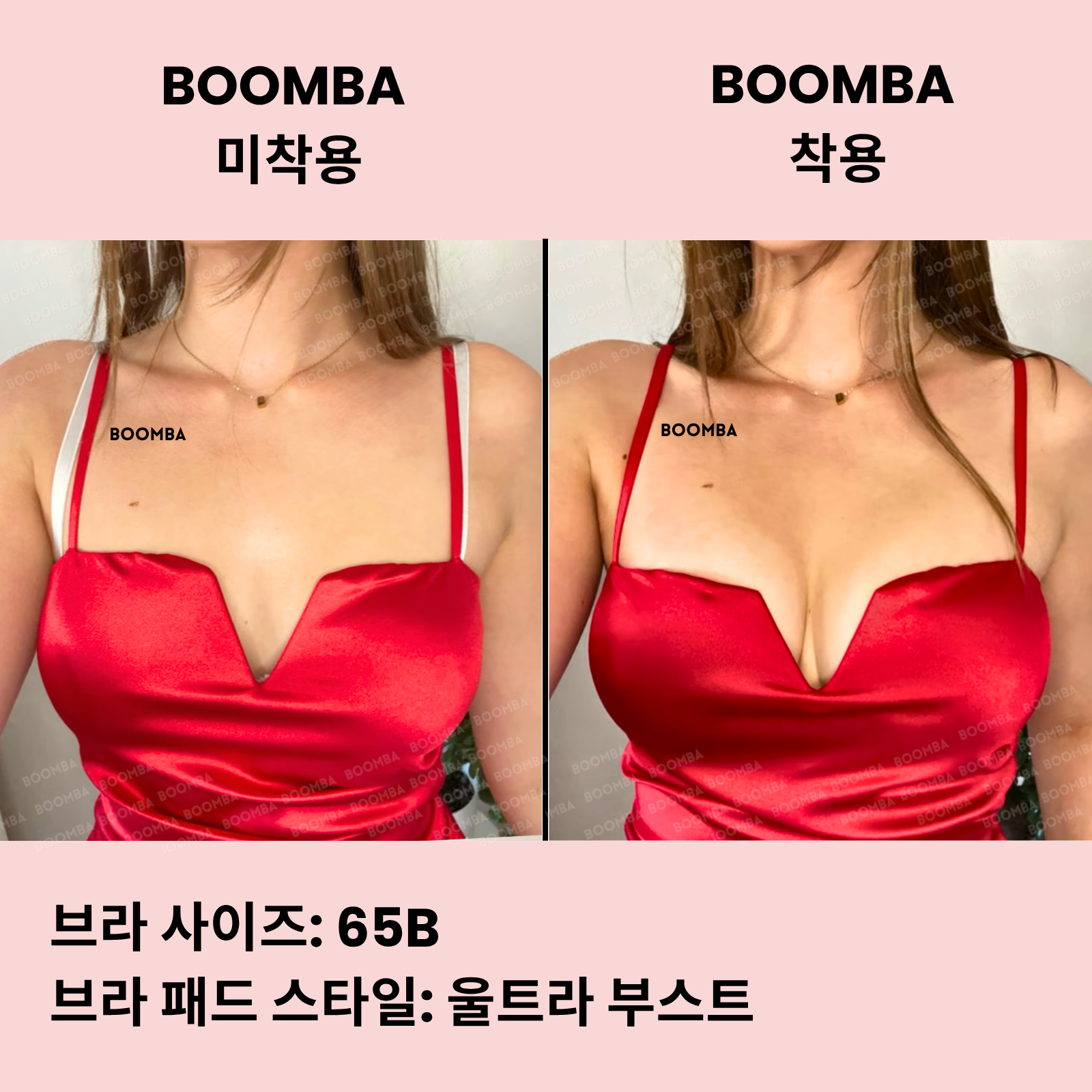 울트라 부스트 브라 패드