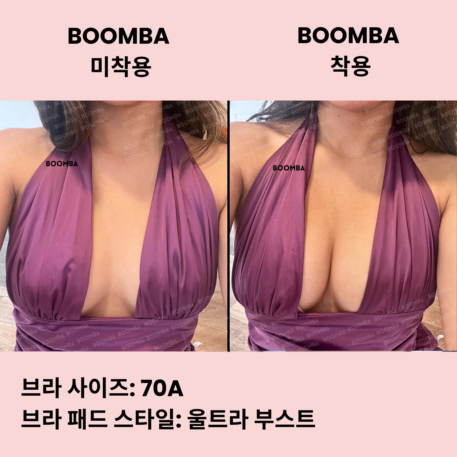 울트라 부스트 브라 패드