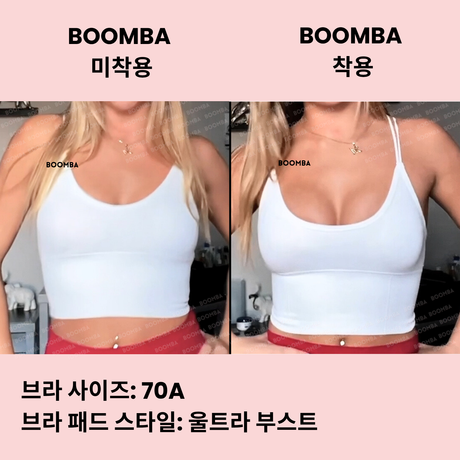 울트라 부스트 브라 패드