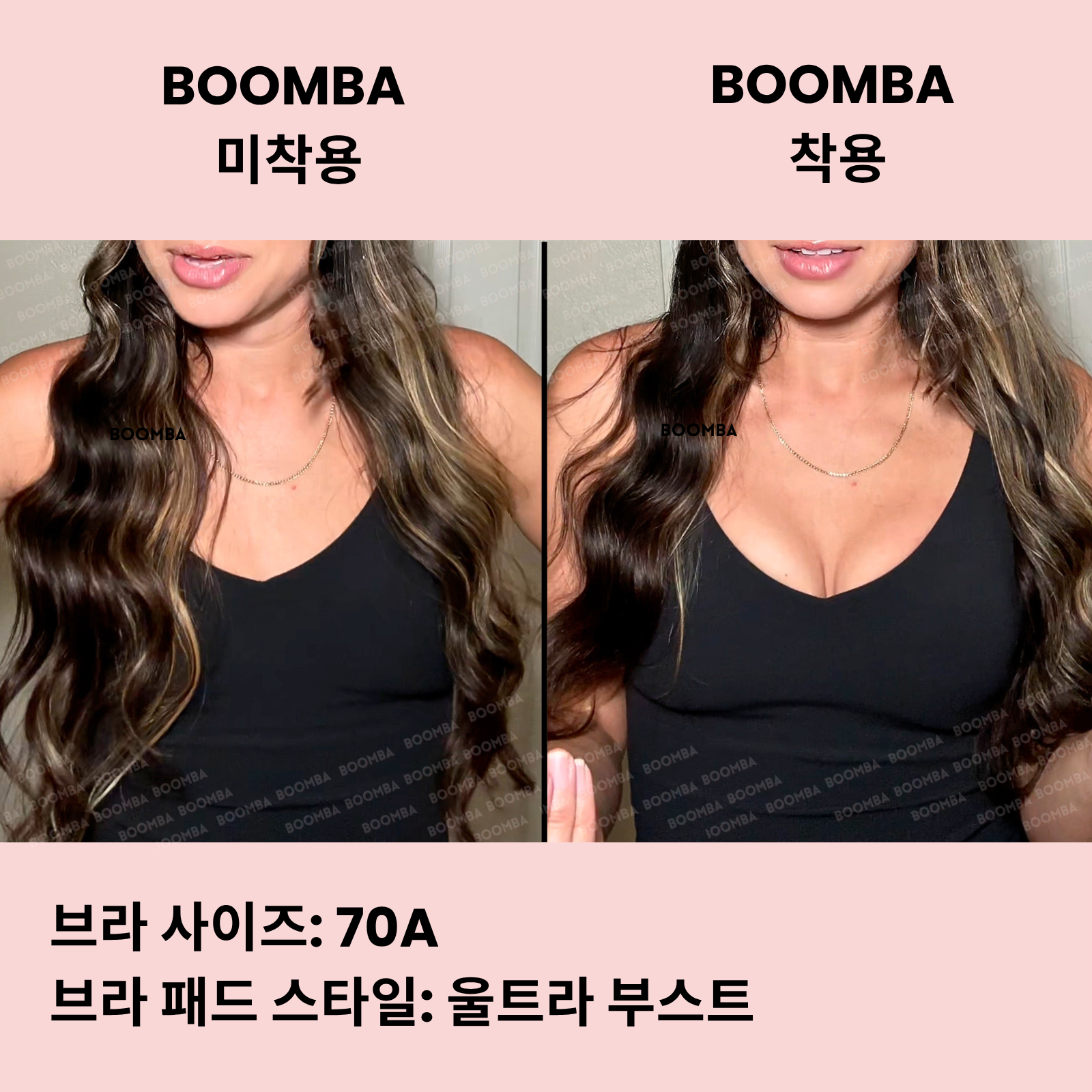 울트라 부스트 브라 패드