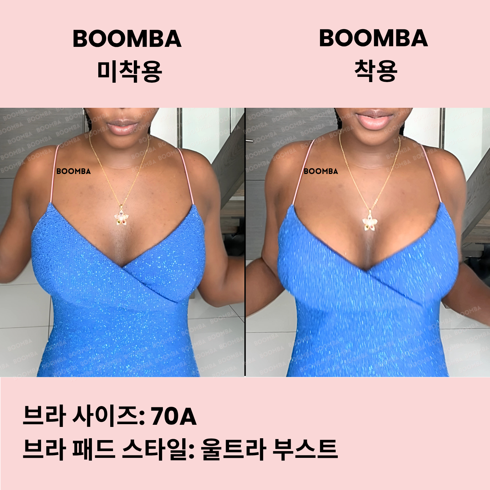 울트라 부스트 브라 패드