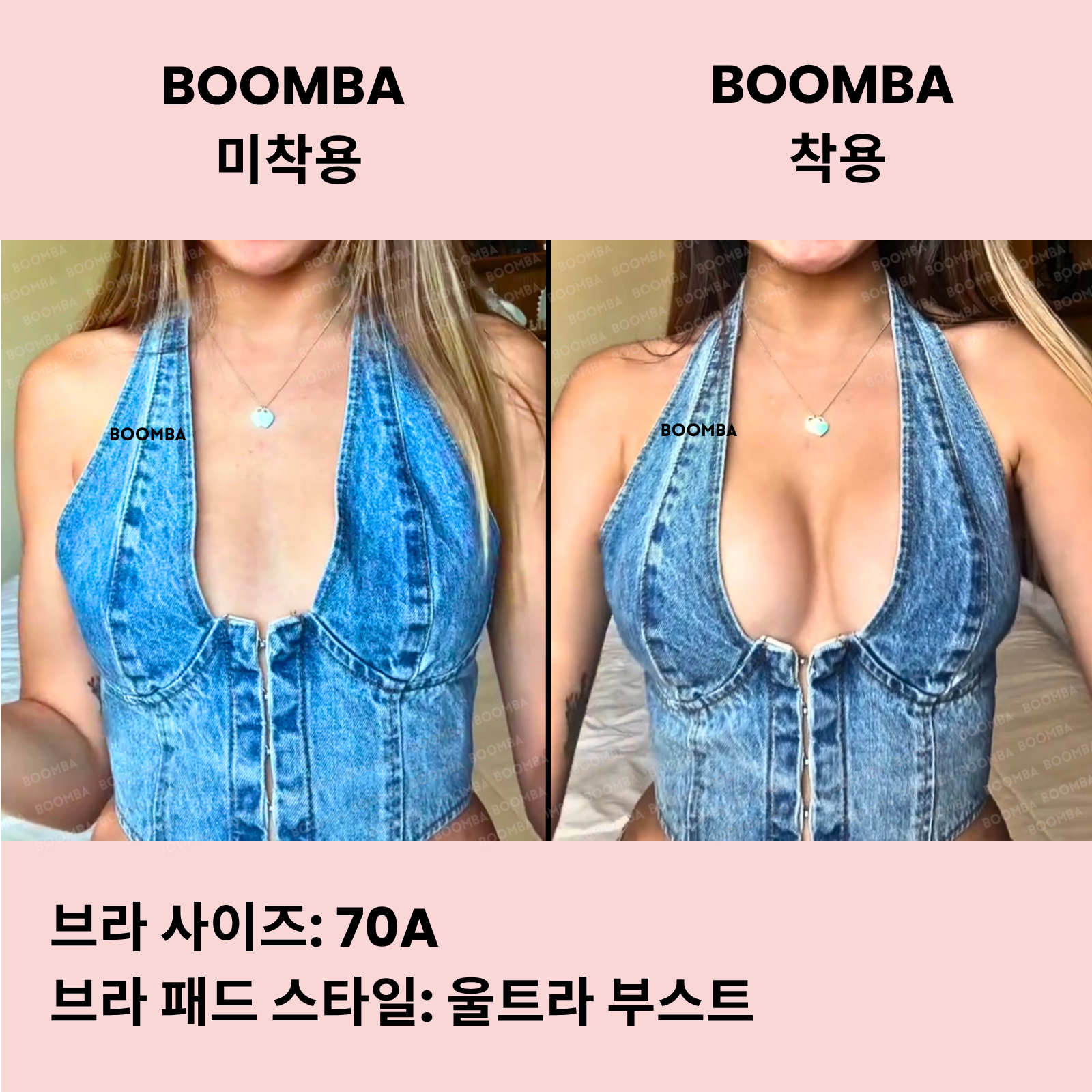 울트라 부스트 브라 패드