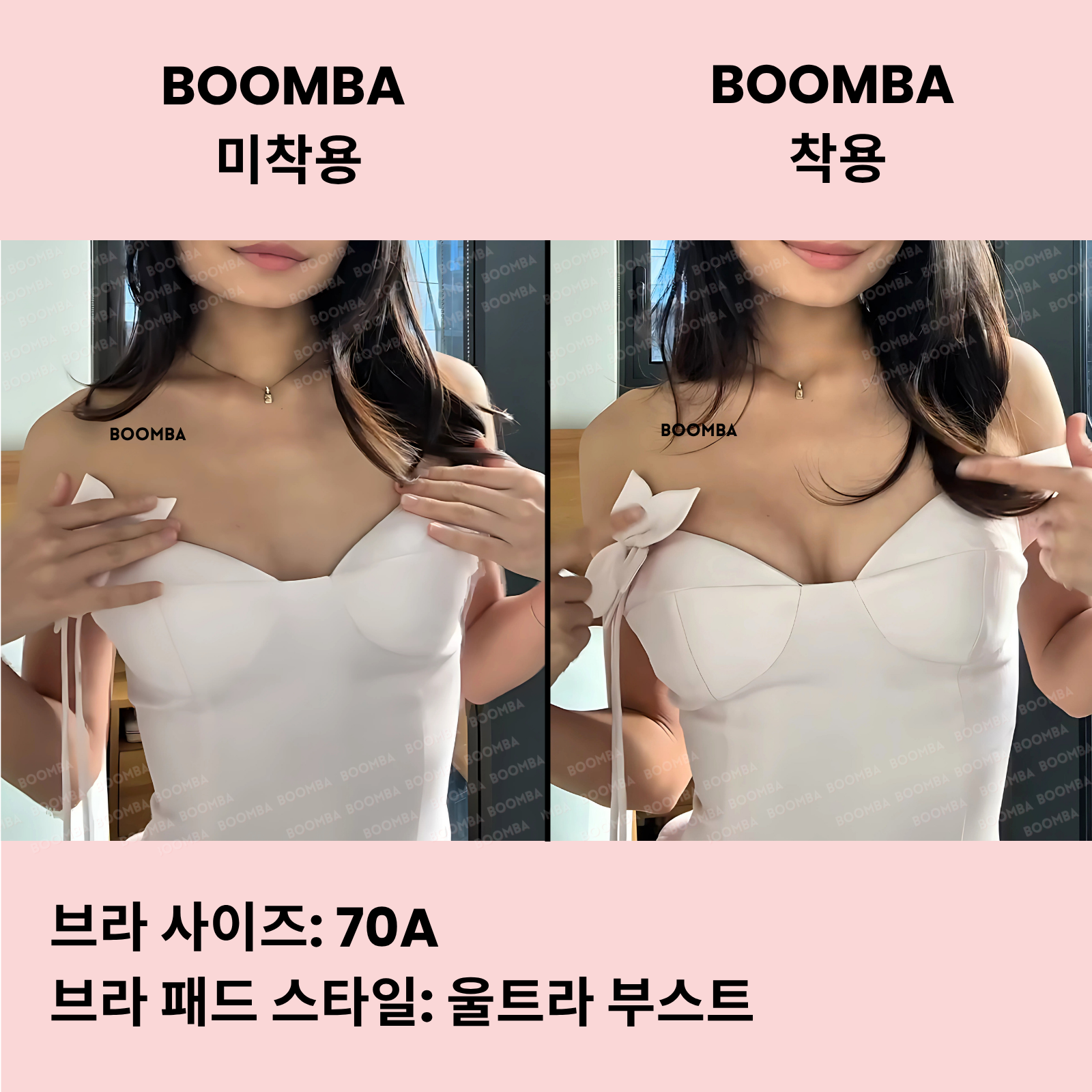 울트라 부스트 브라 패드