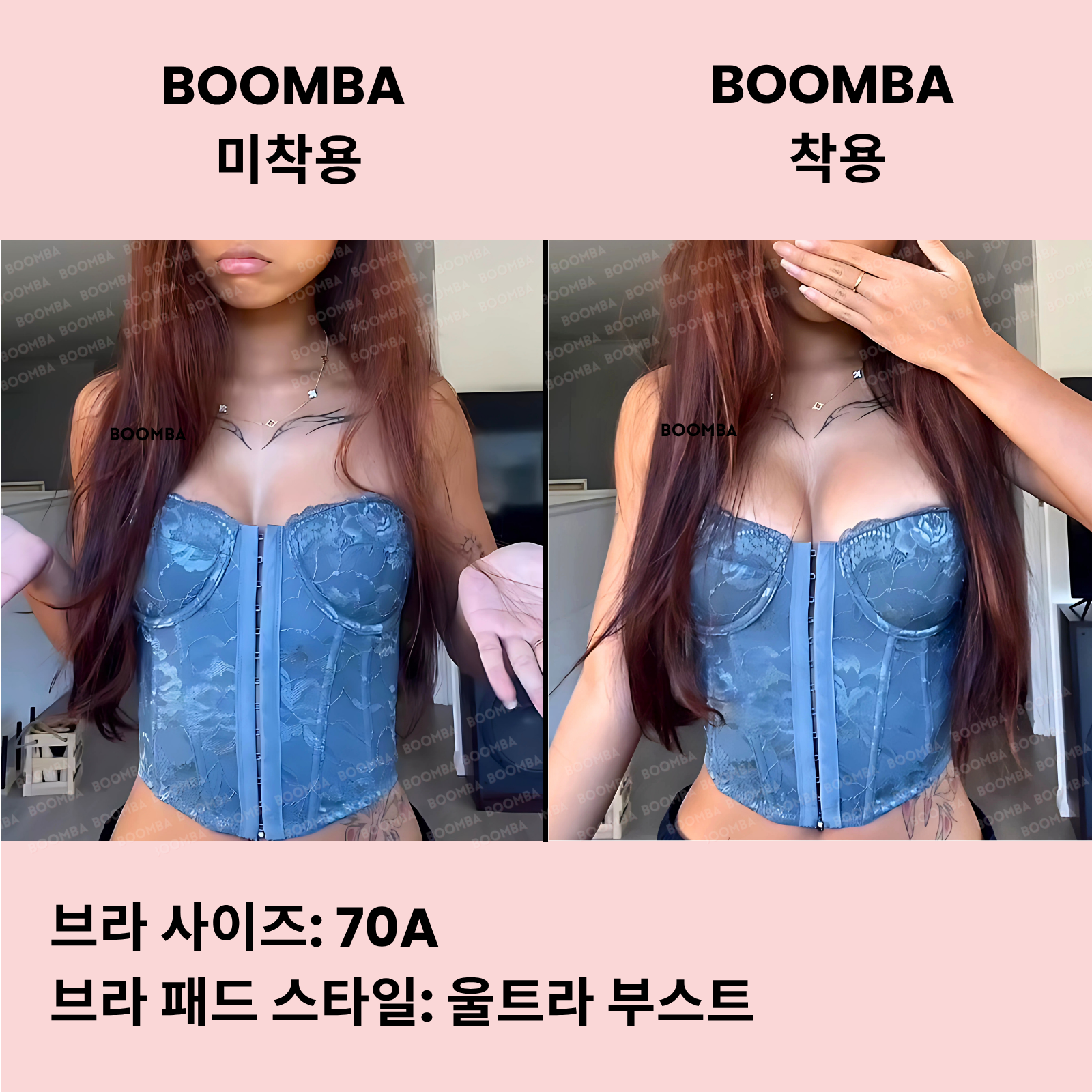울트라 부스트 브라 패드