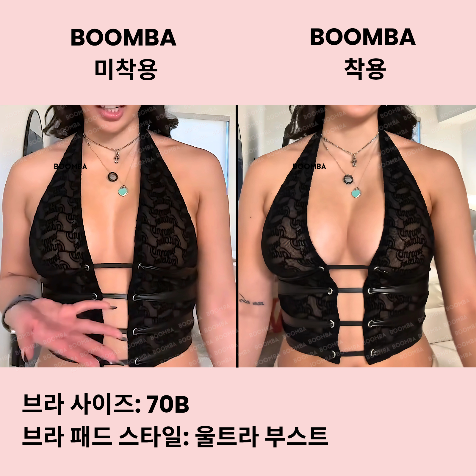울트라 부스트 브라 패드