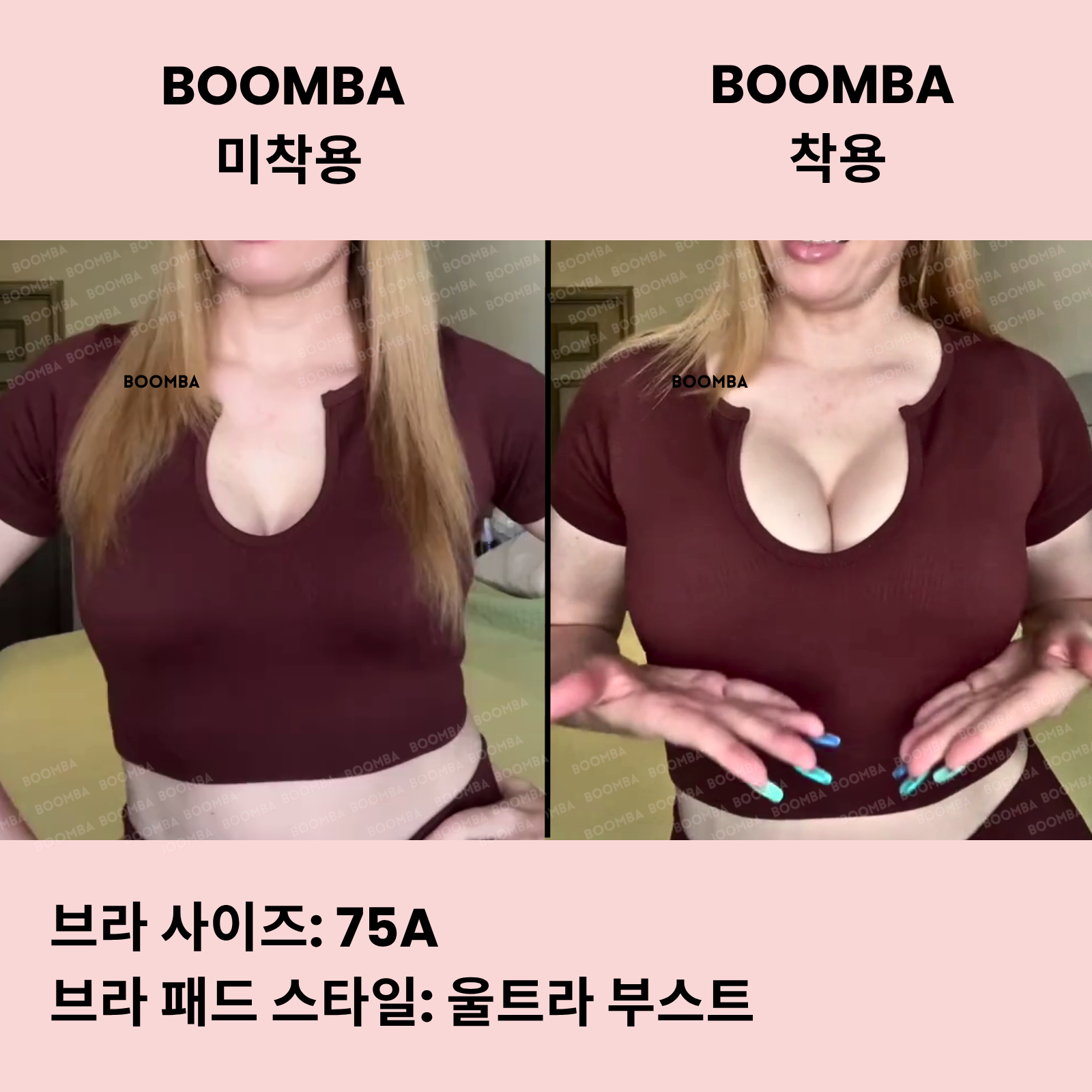 울트라 부스트 브라 패드