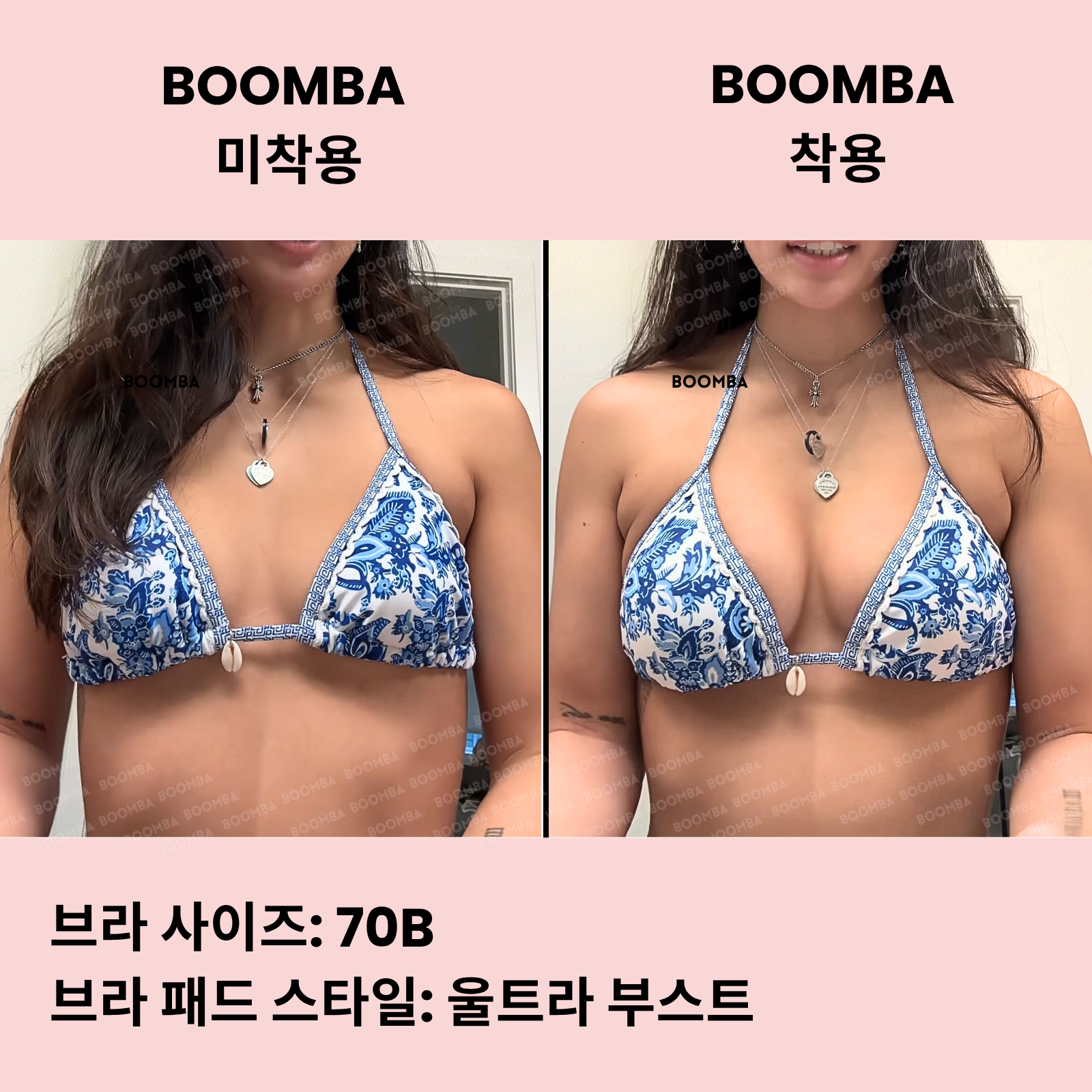 울트라 부스트 브라 패드