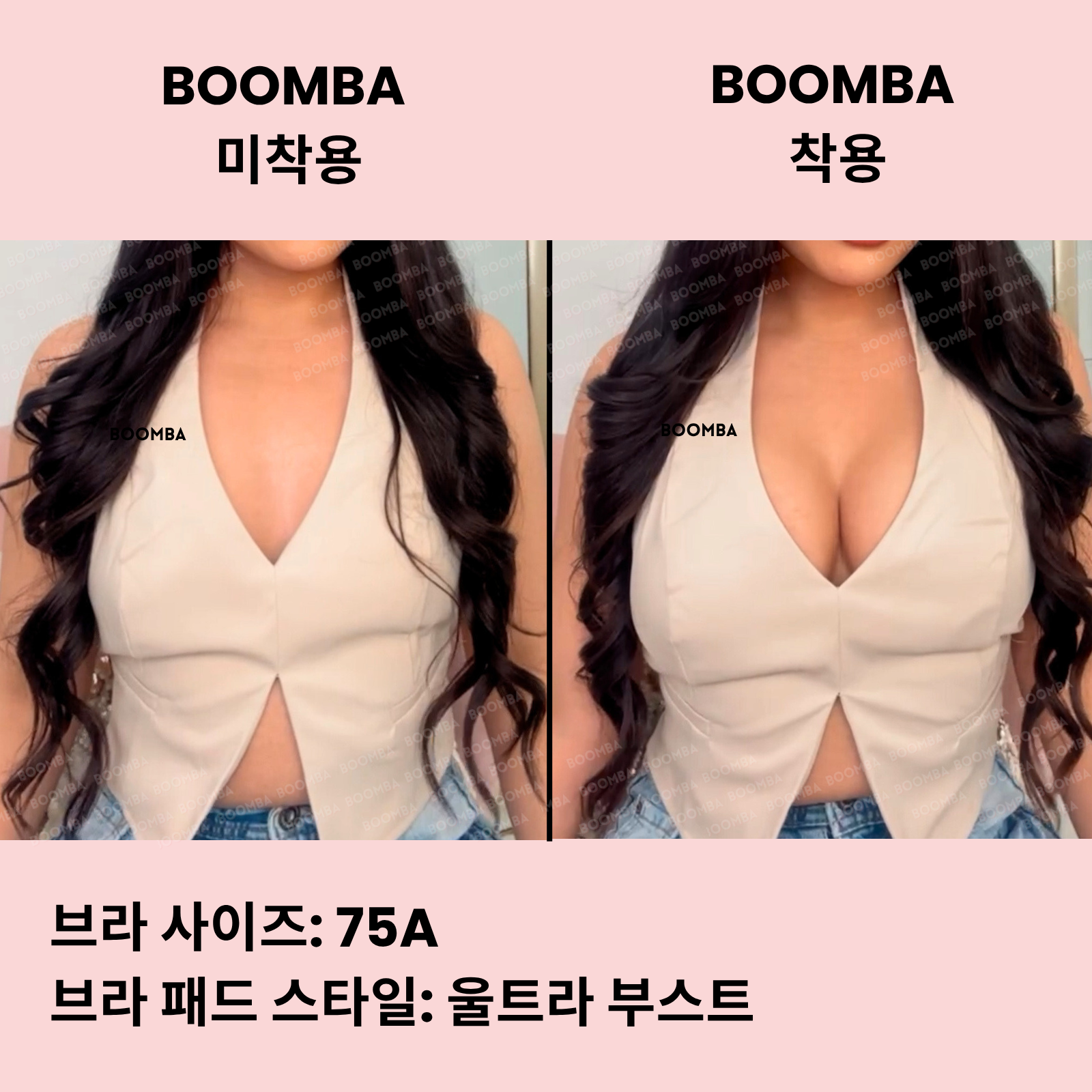 울트라 부스트 브라 패드