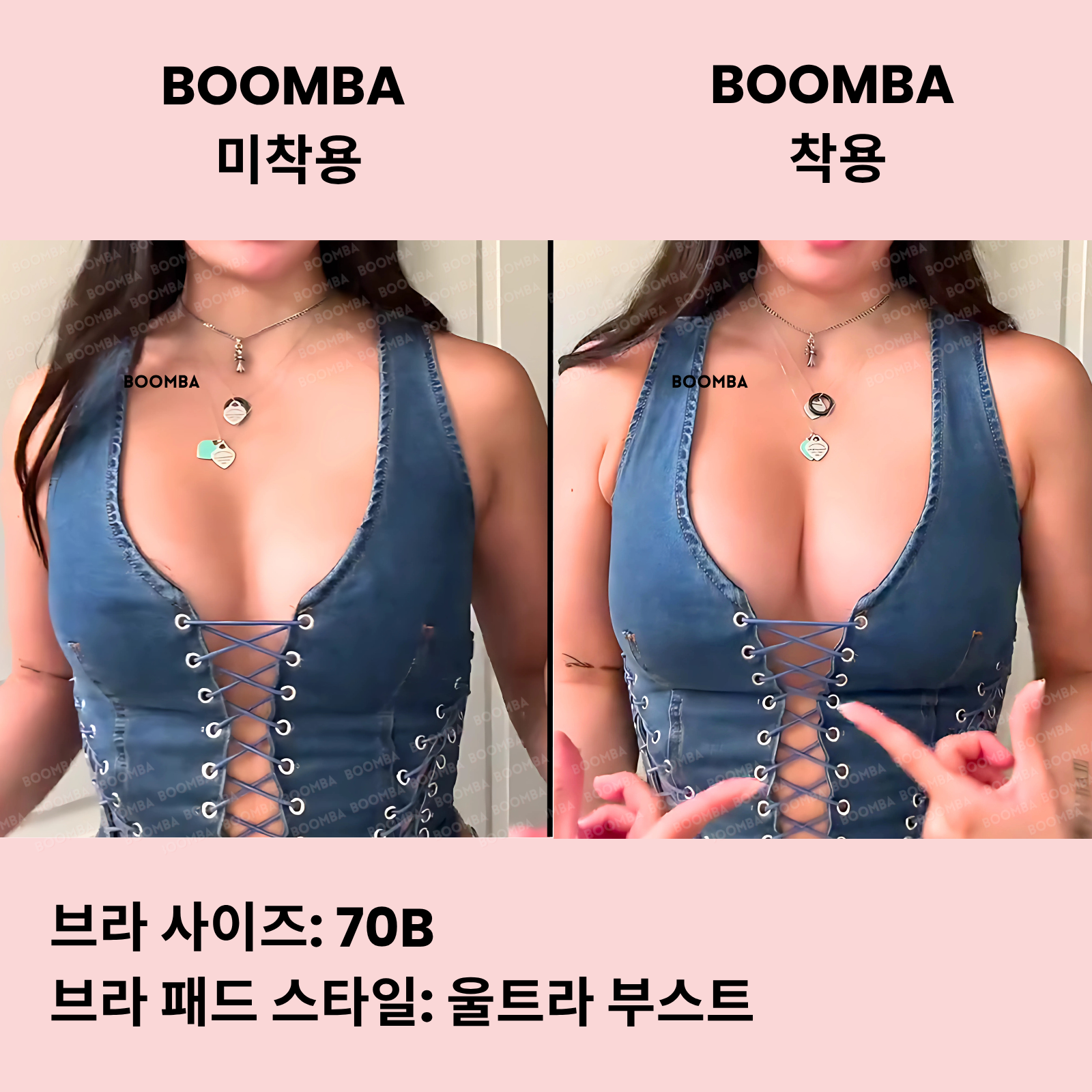 울트라 부스트 브라 패드