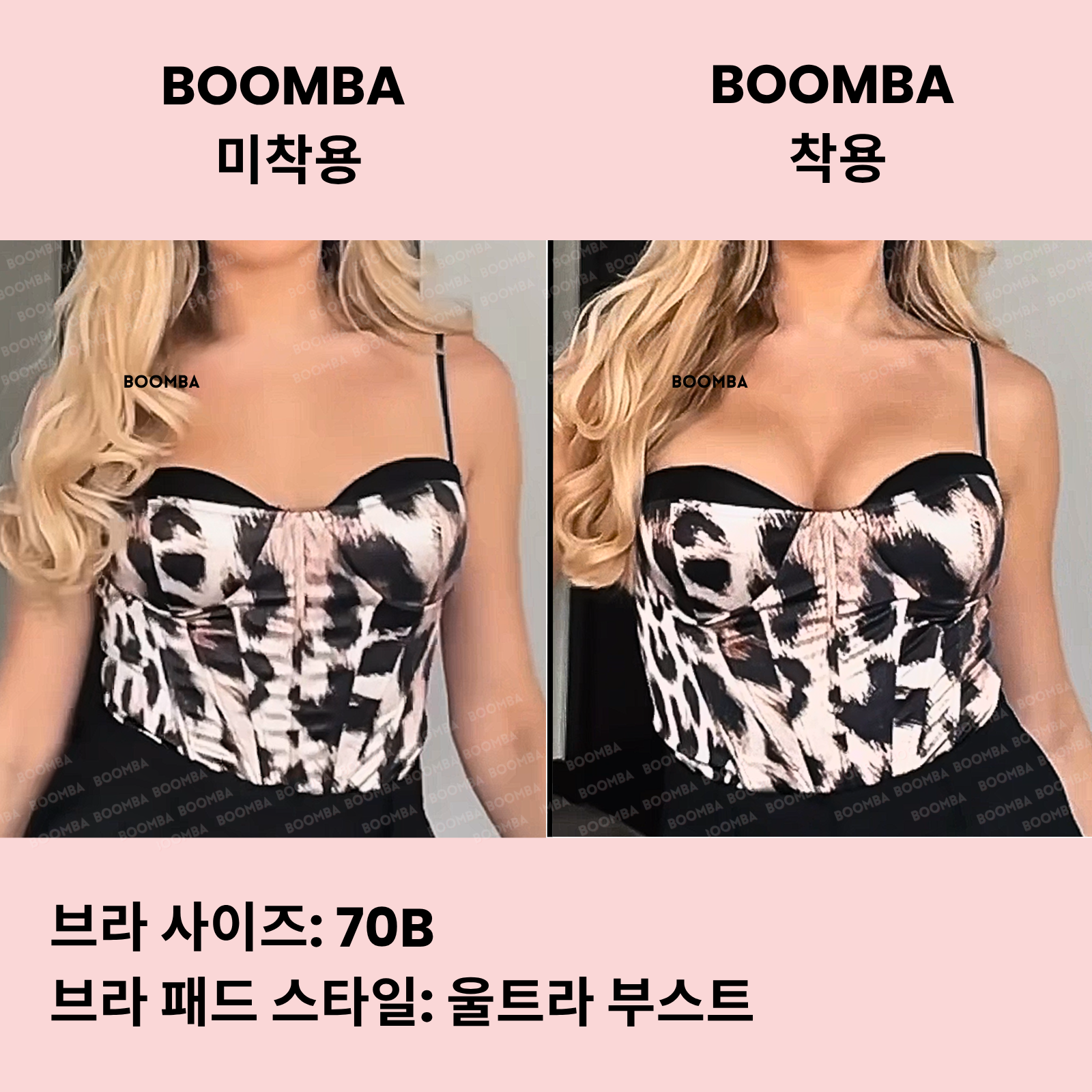 울트라 부스트 브라 패드