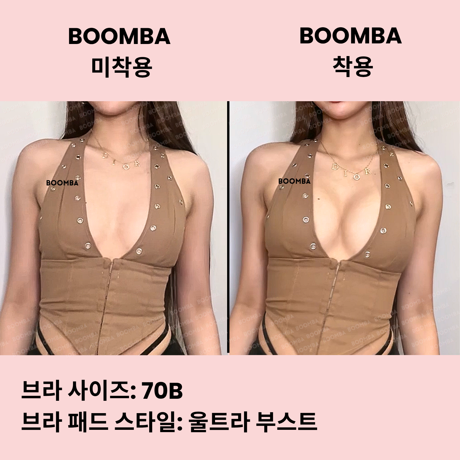 울트라 부스트 브라 패드