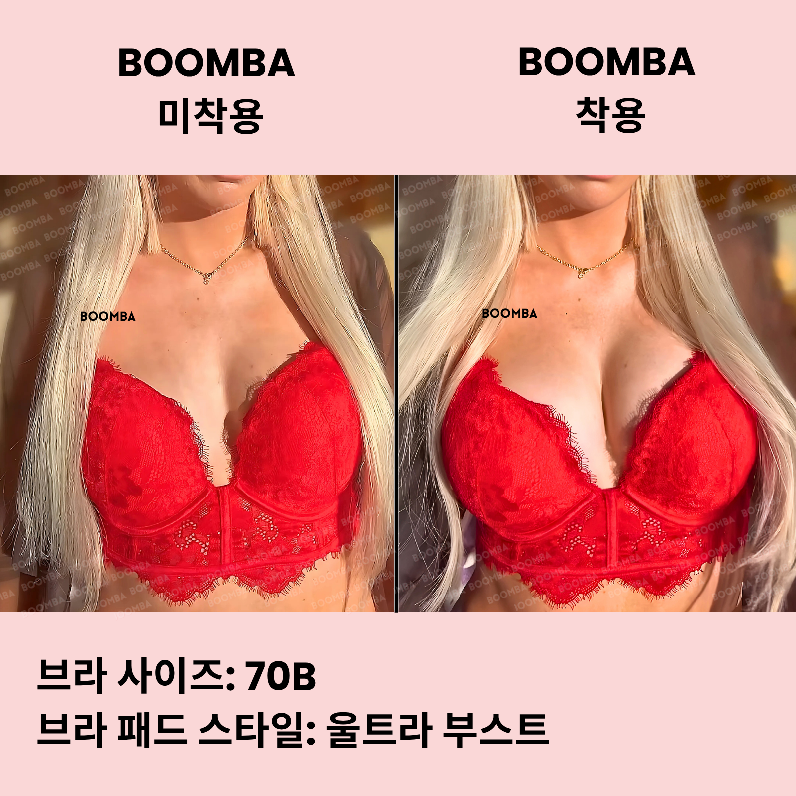 울트라 부스트 브라 패드