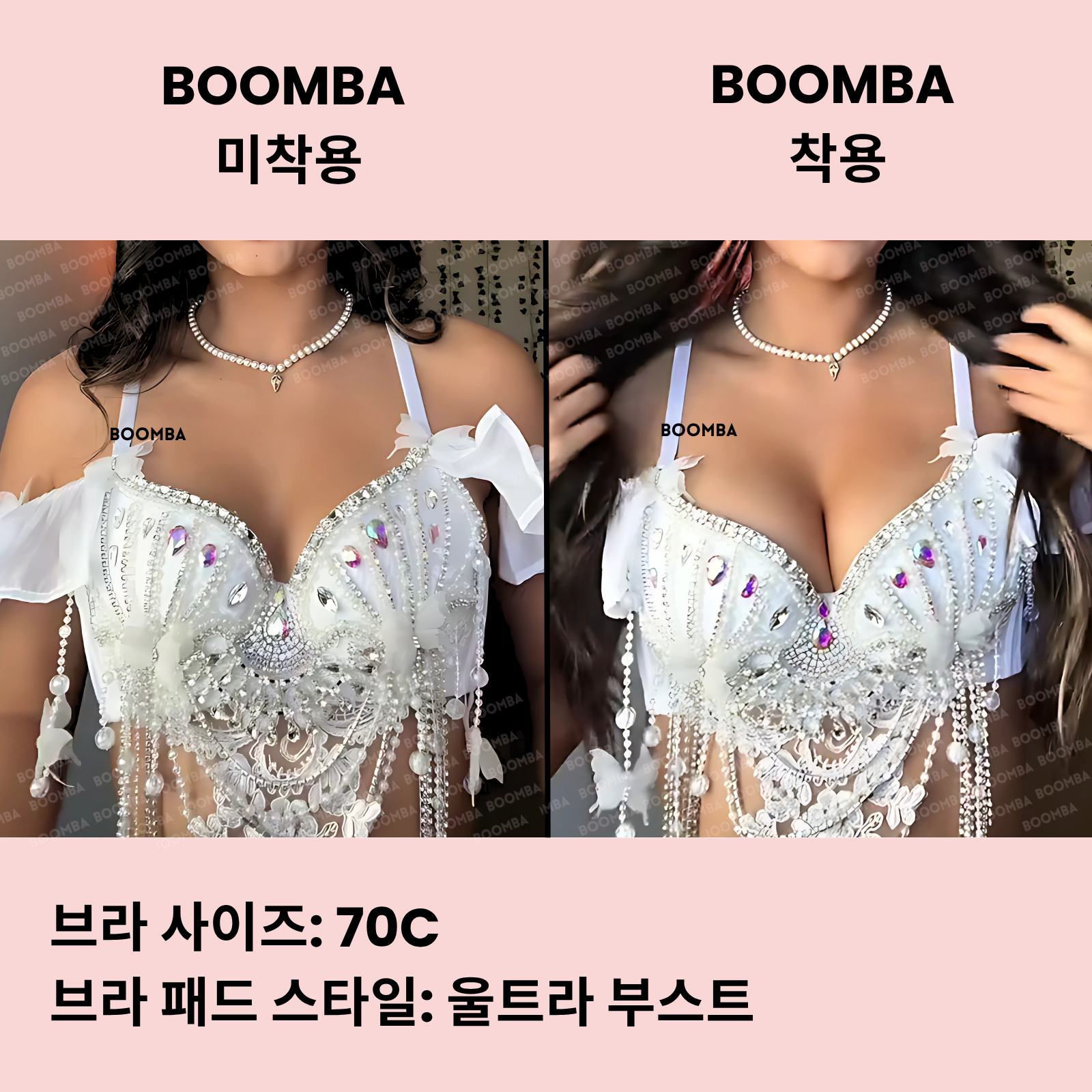 울트라 부스트 브라 패드