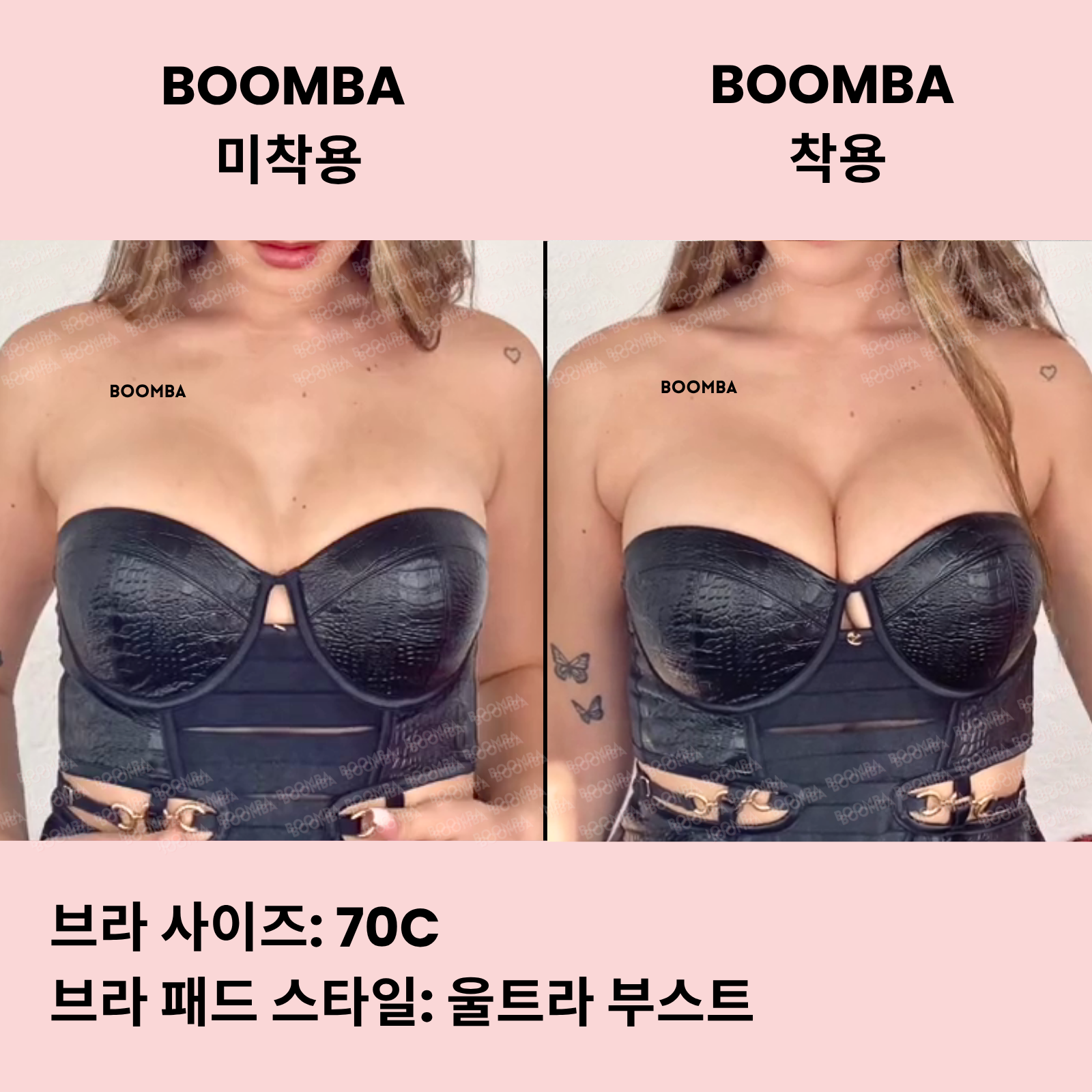울트라 부스트 브라 패드
