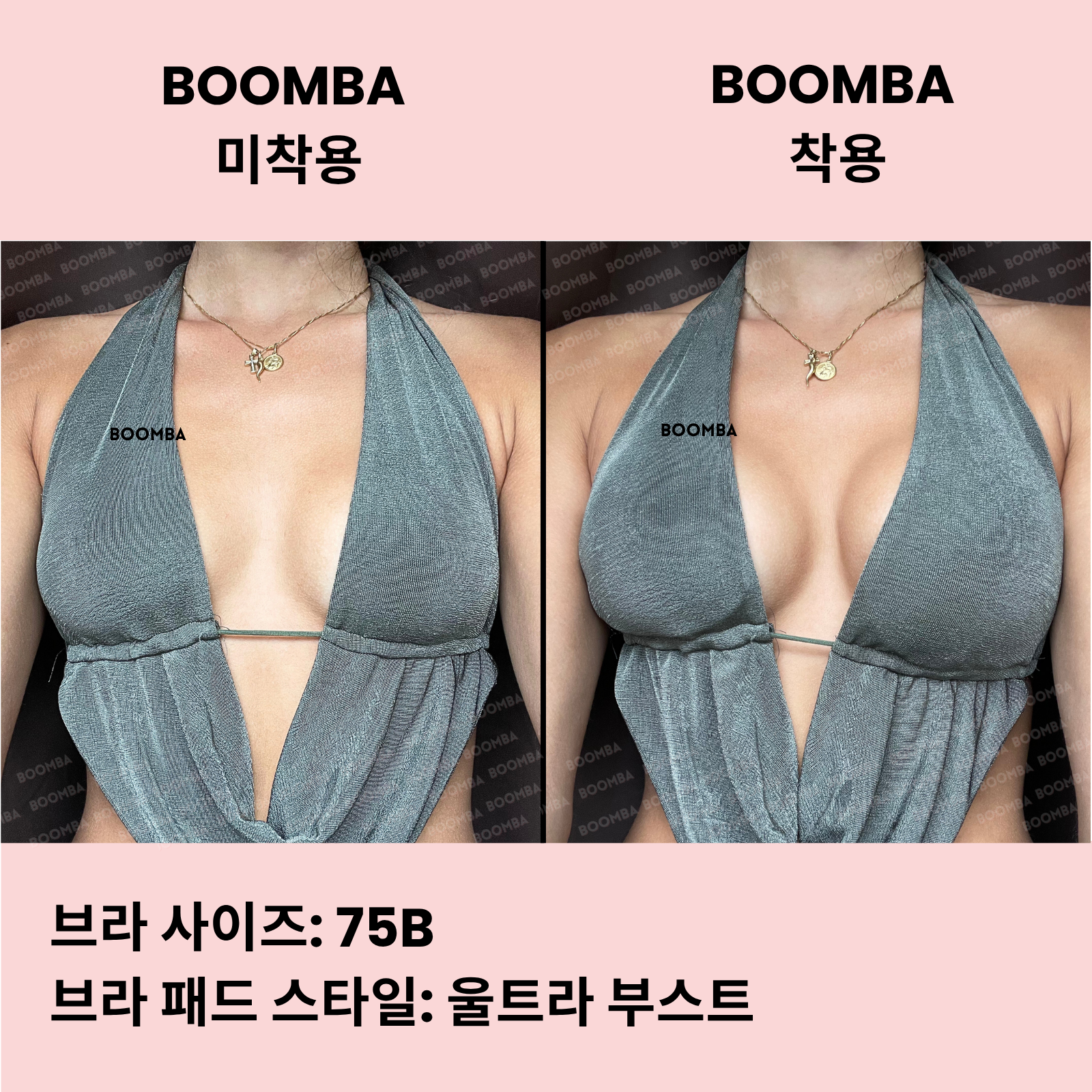 울트라 부스트 브라 패드