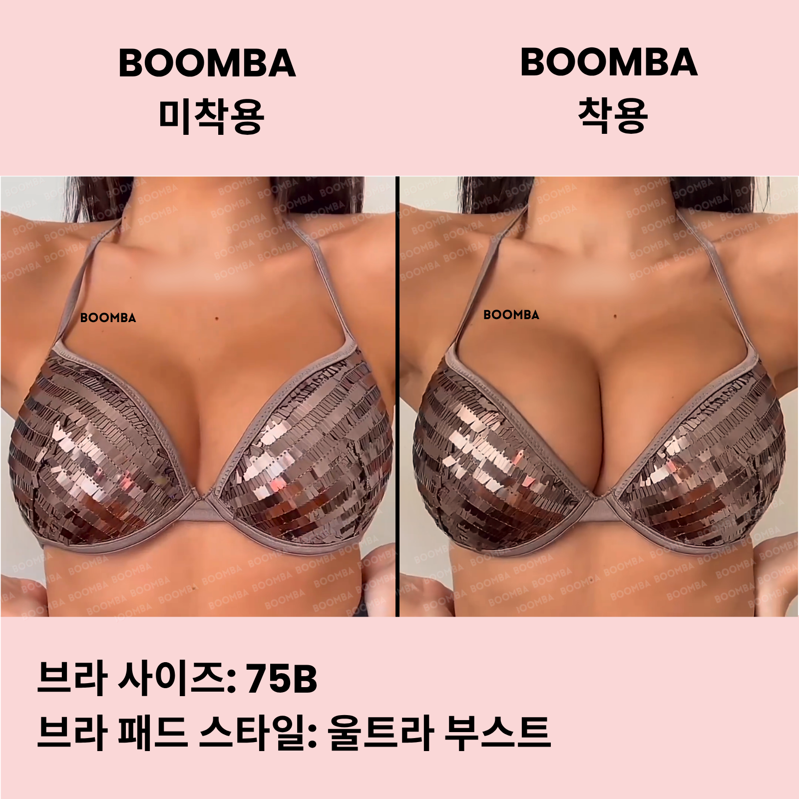 울트라 부스트 브라 패드
