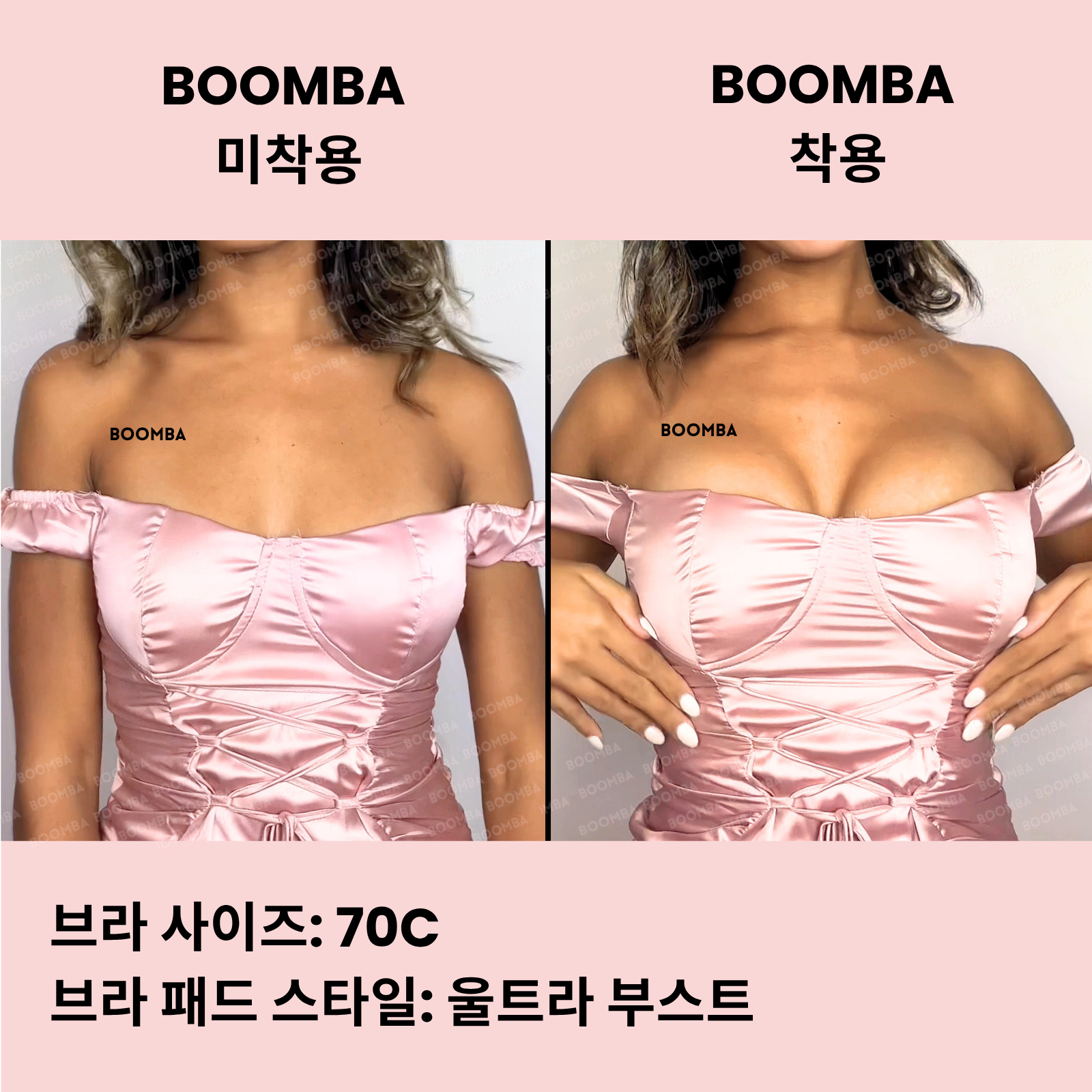 울트라 부스트 브라 패드