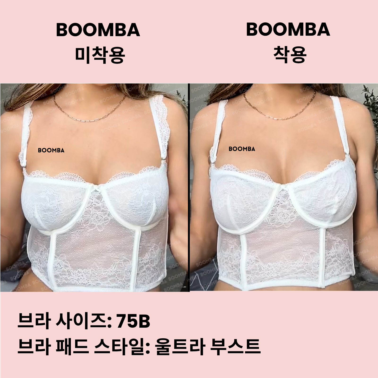 울트라 부스트 브라 패드