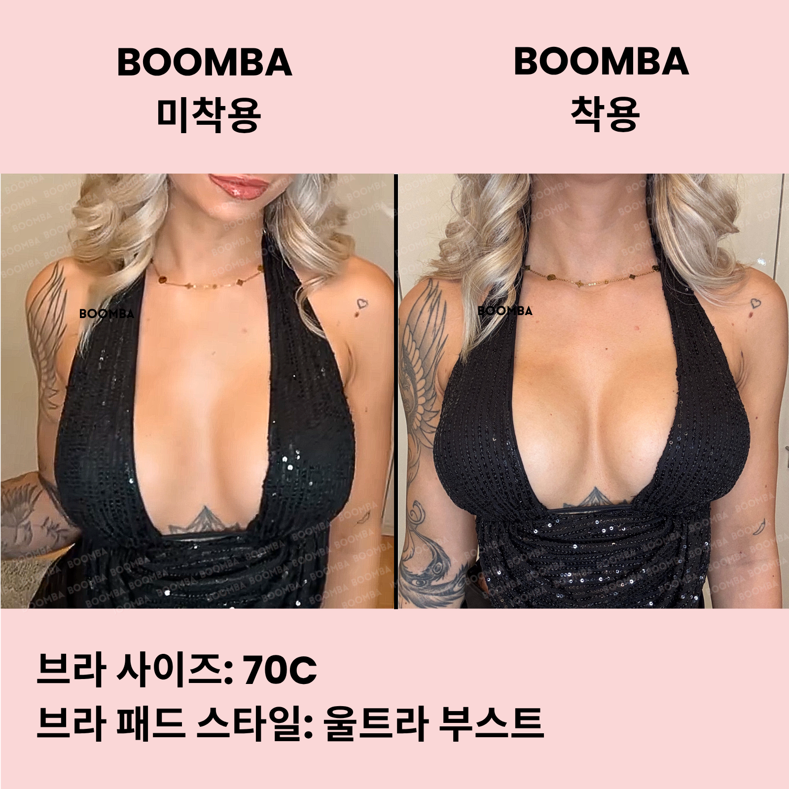 울트라 부스트 브라 패드