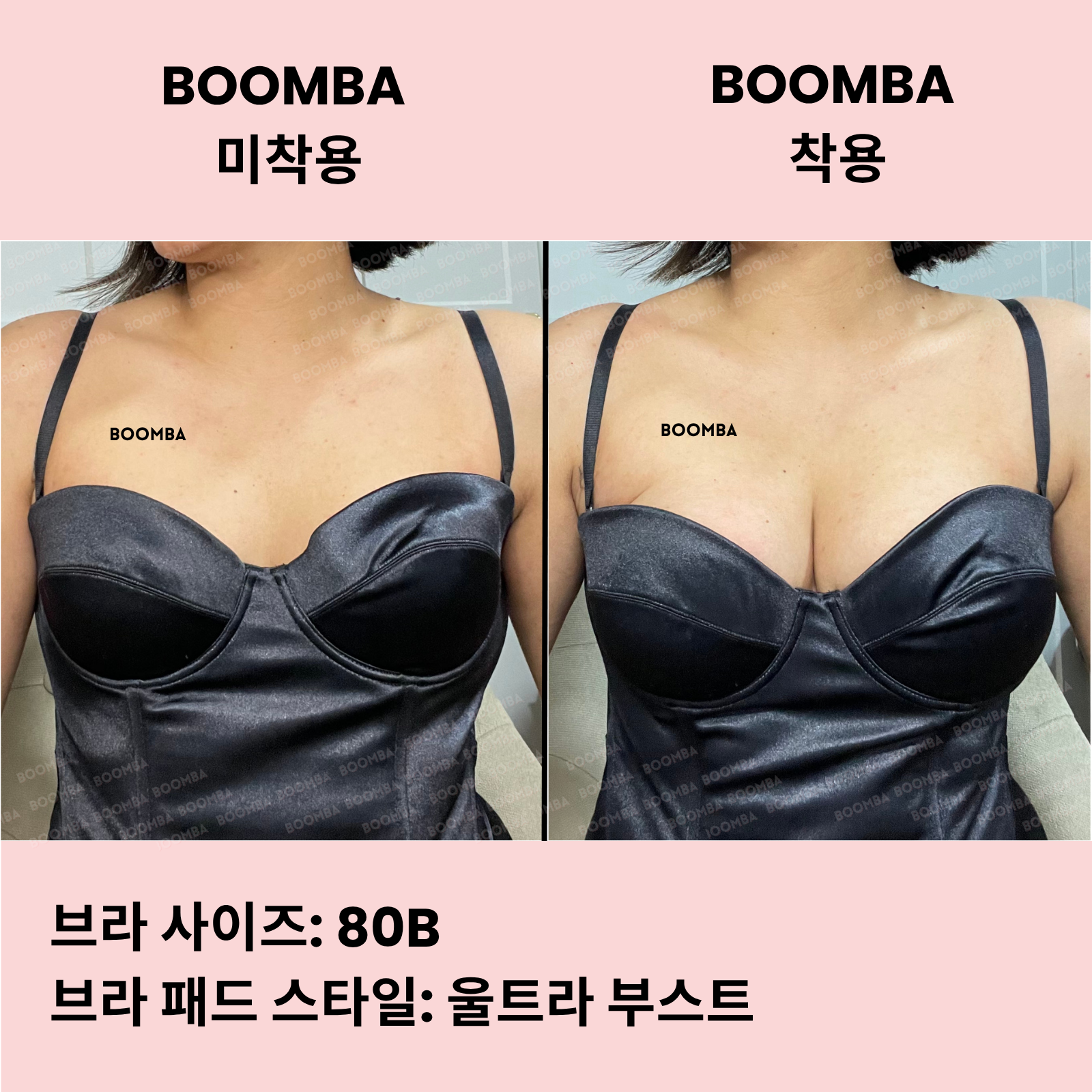 울트라 부스트 브라 패드