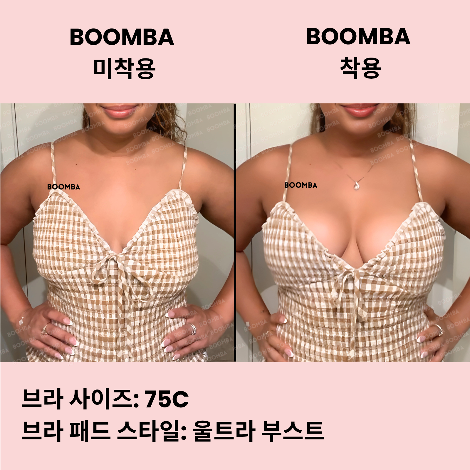 울트라 부스트 브라 패드