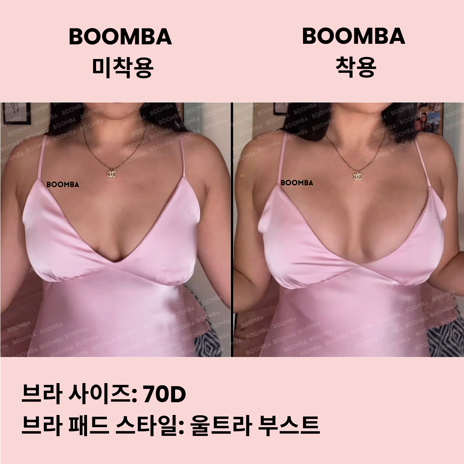울트라 부스트 브라 패드