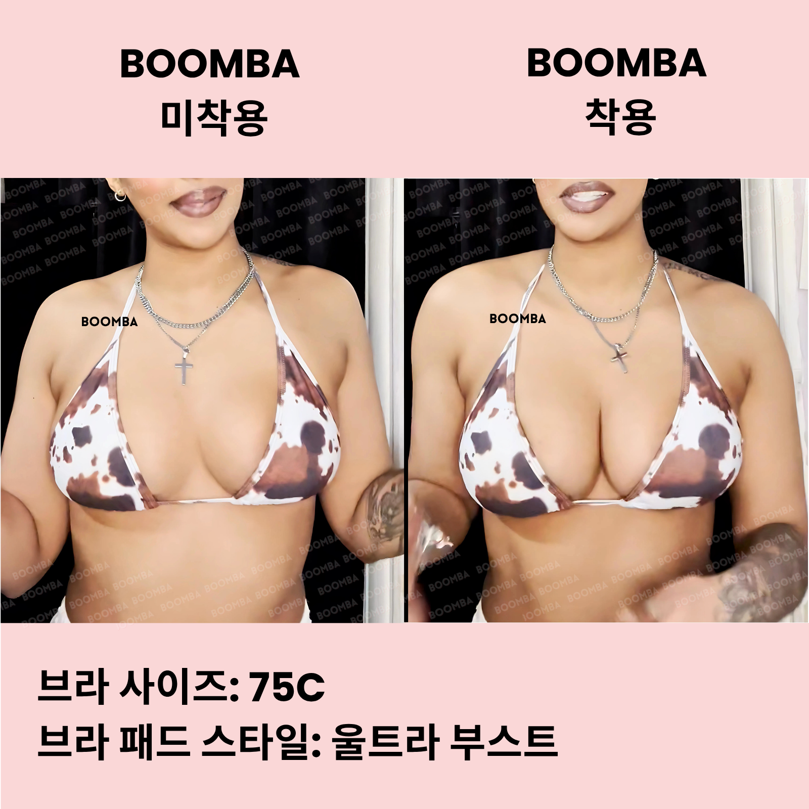 울트라 부스트 브라 패드