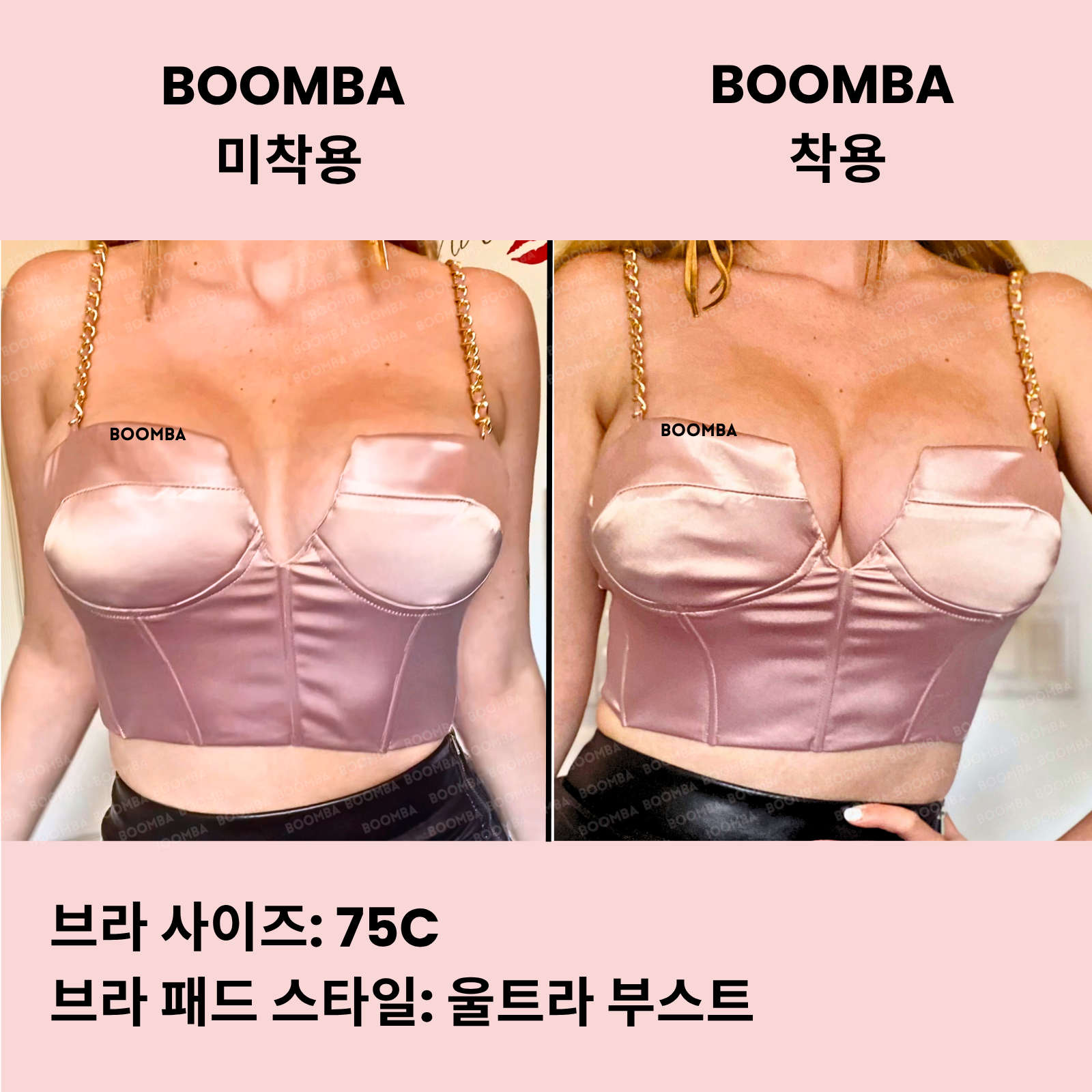 울트라 부스트 브라 패드