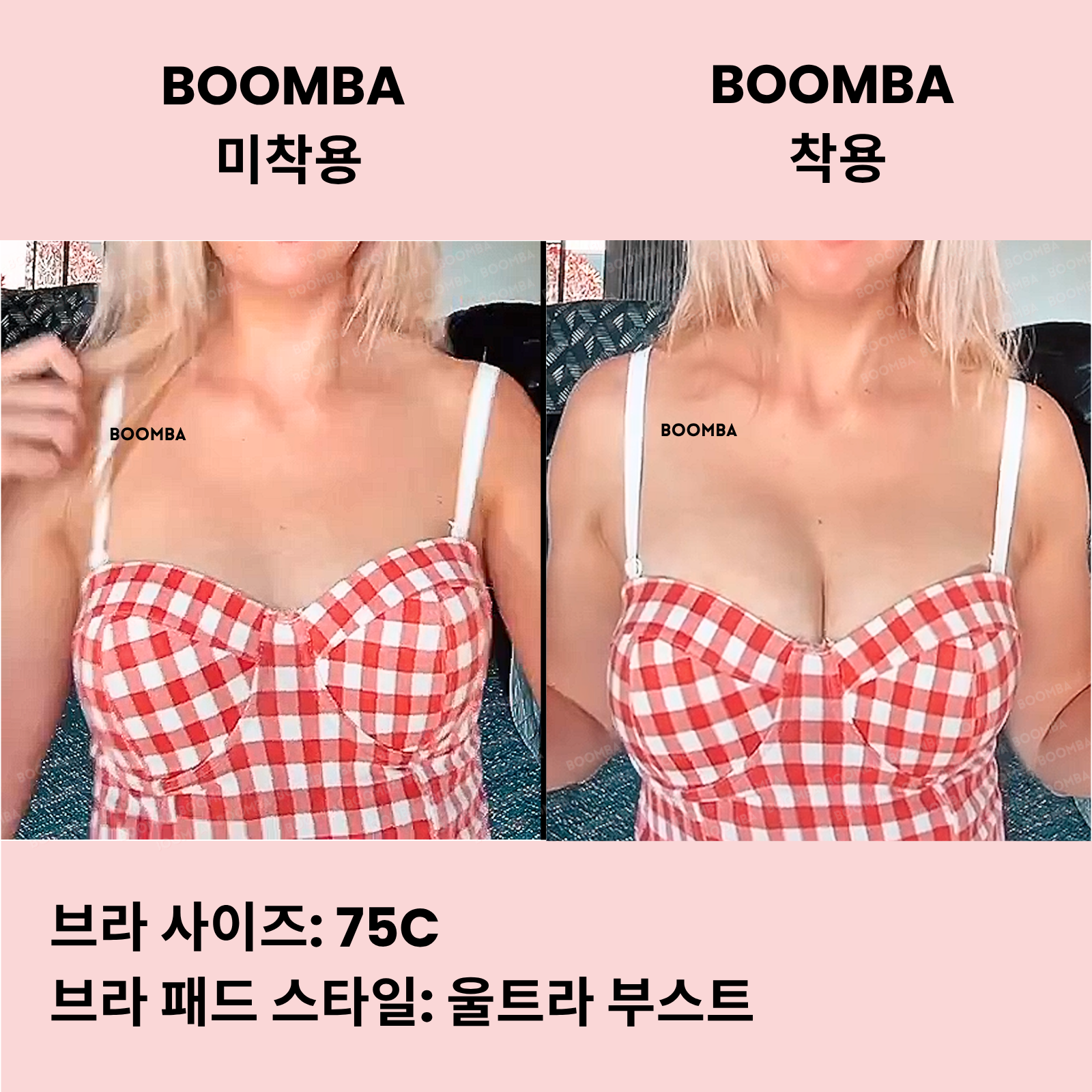 울트라 부스트 브라 패드