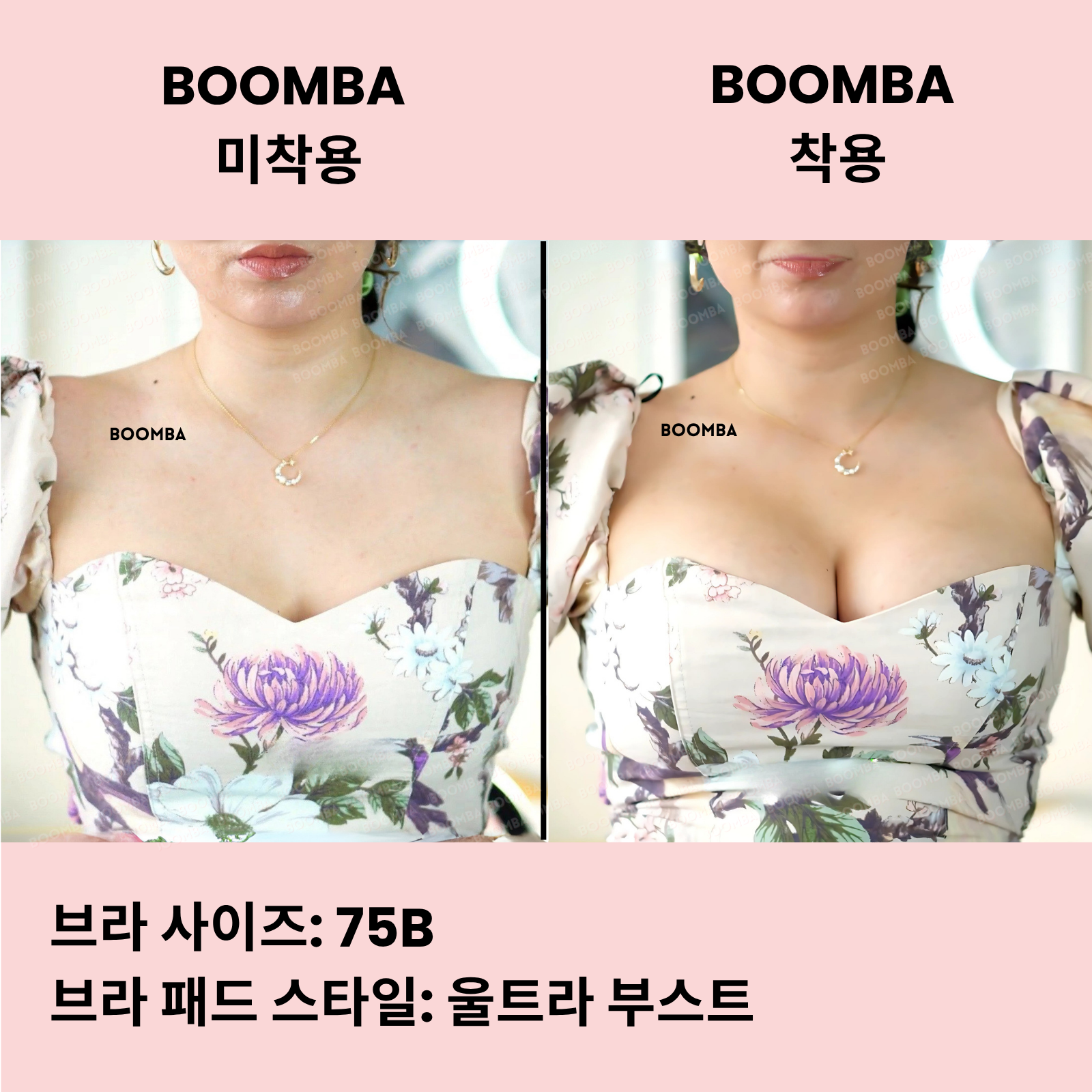 울트라 부스트 브라 패드