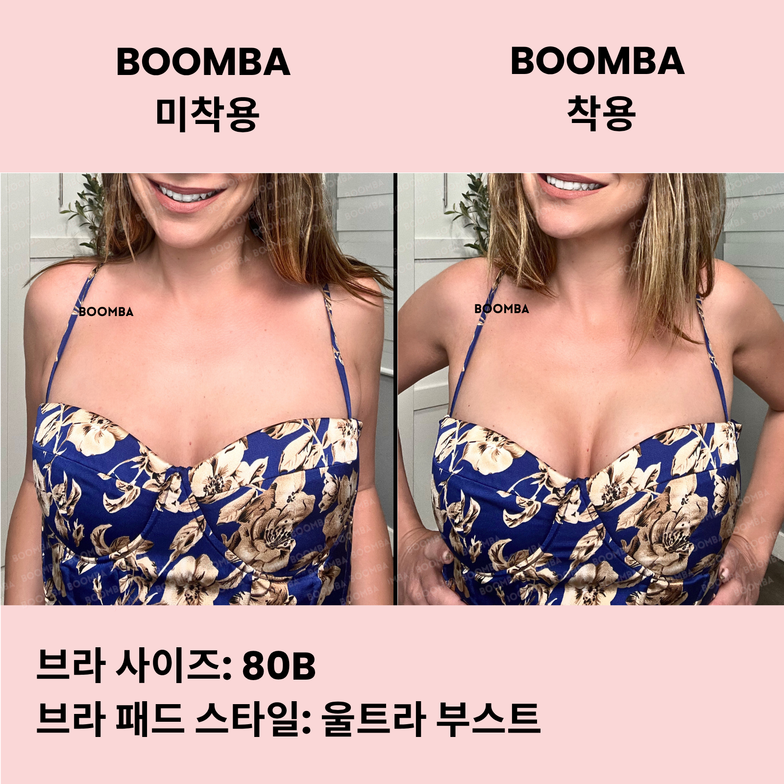 울트라 부스트 브라 패드