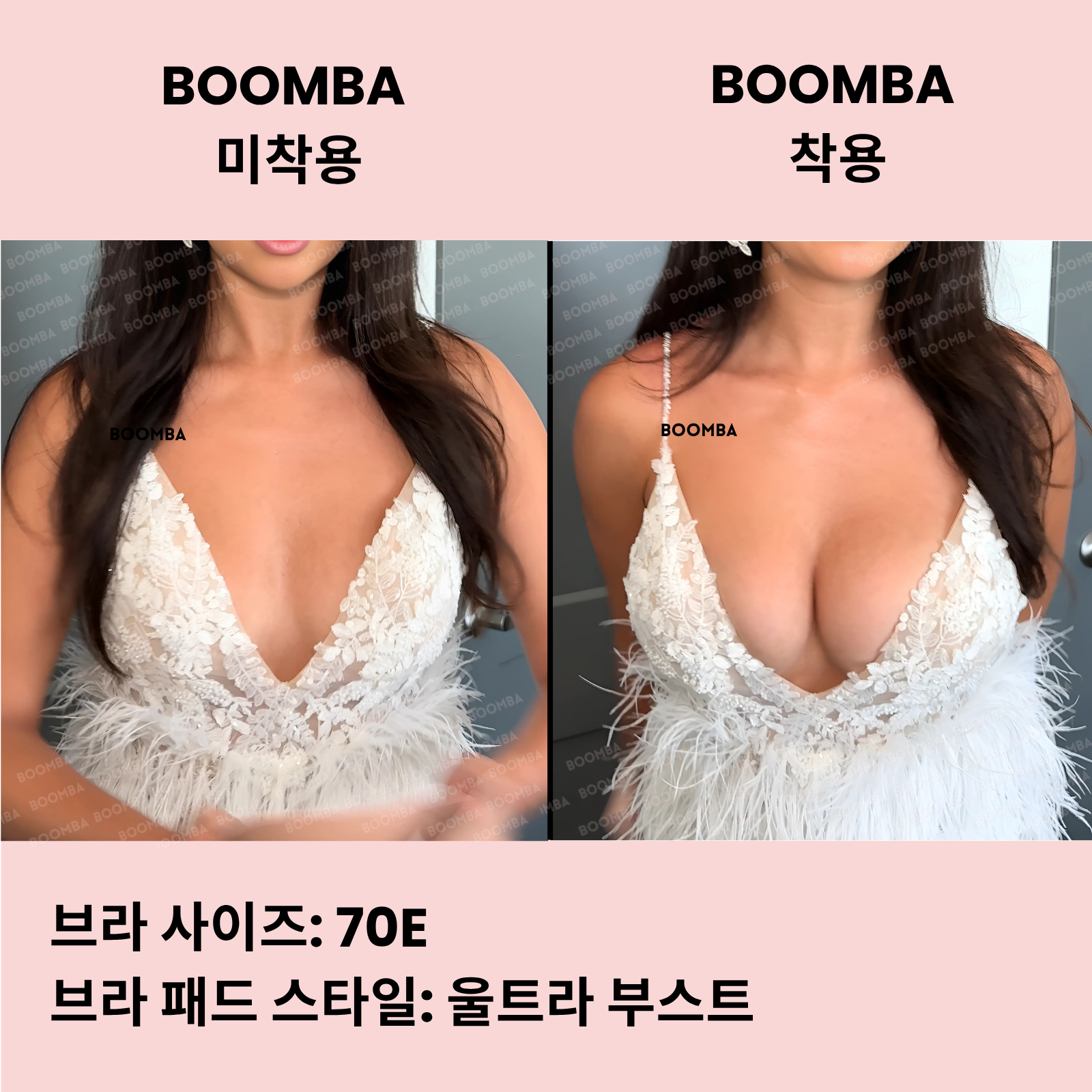 울트라 부스트 브라 패드