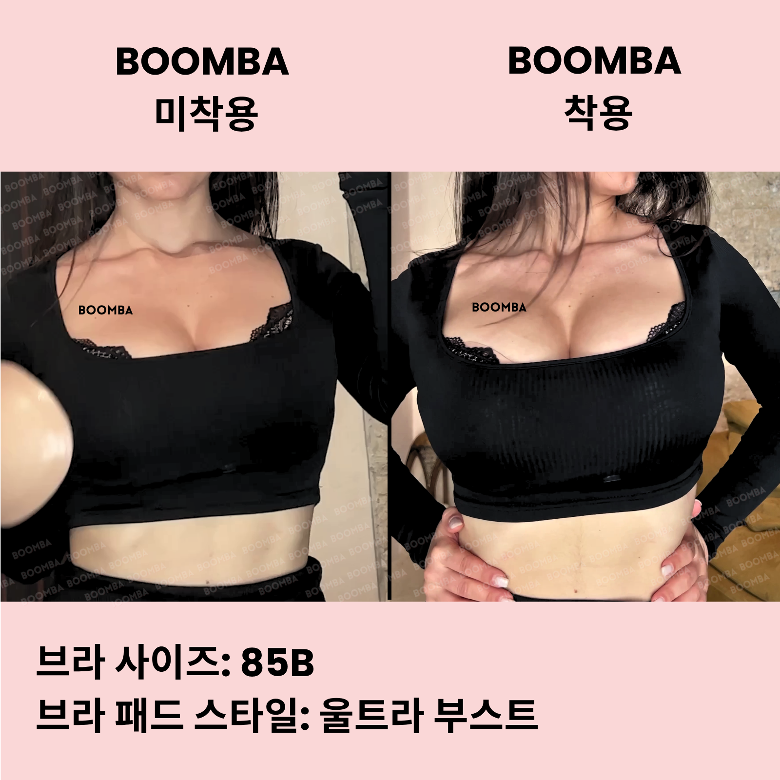울트라 부스트 브라 패드