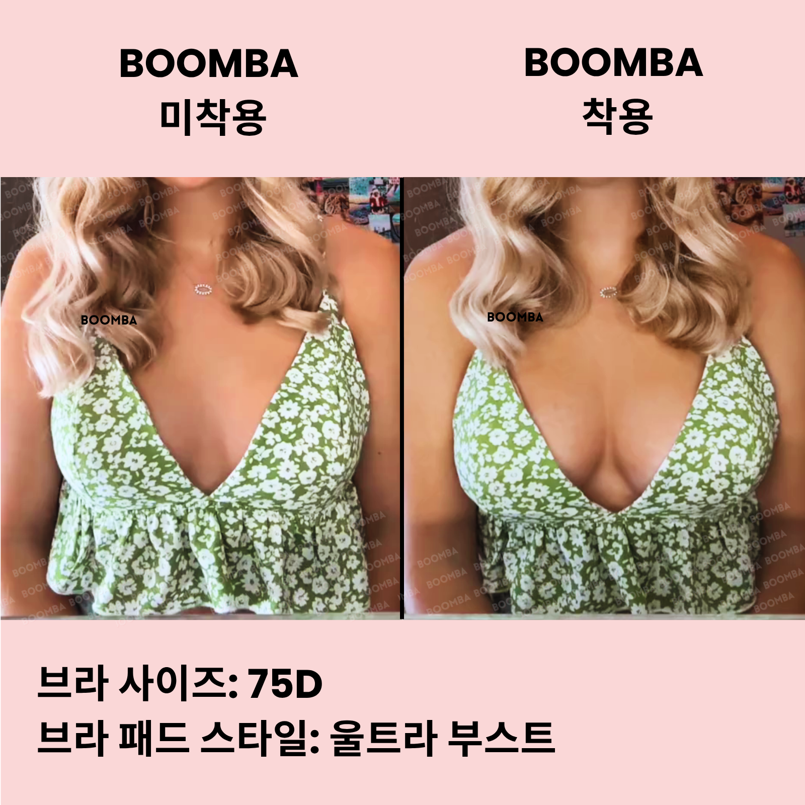 울트라 부스트 브라 패드