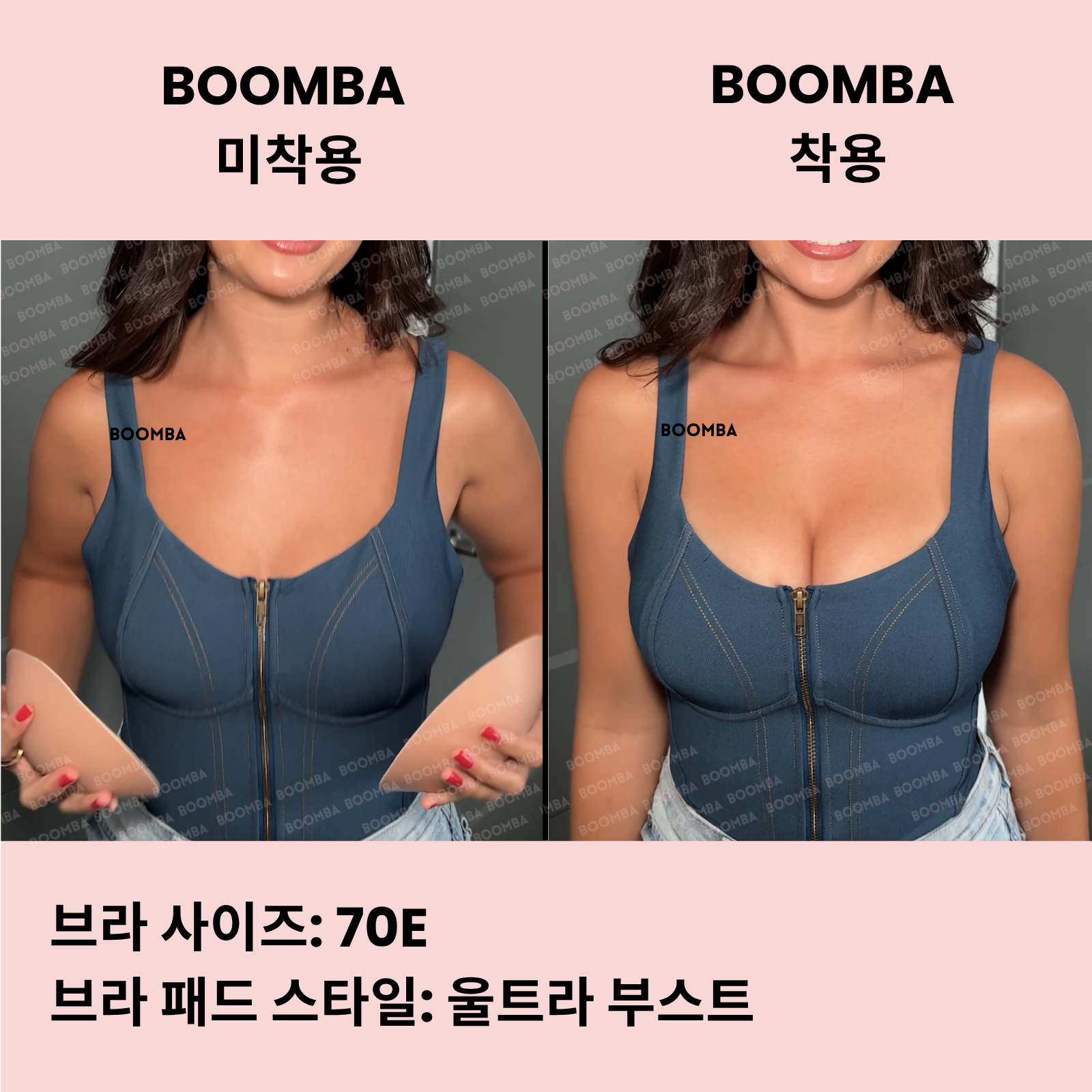 울트라 부스트 브라 패드