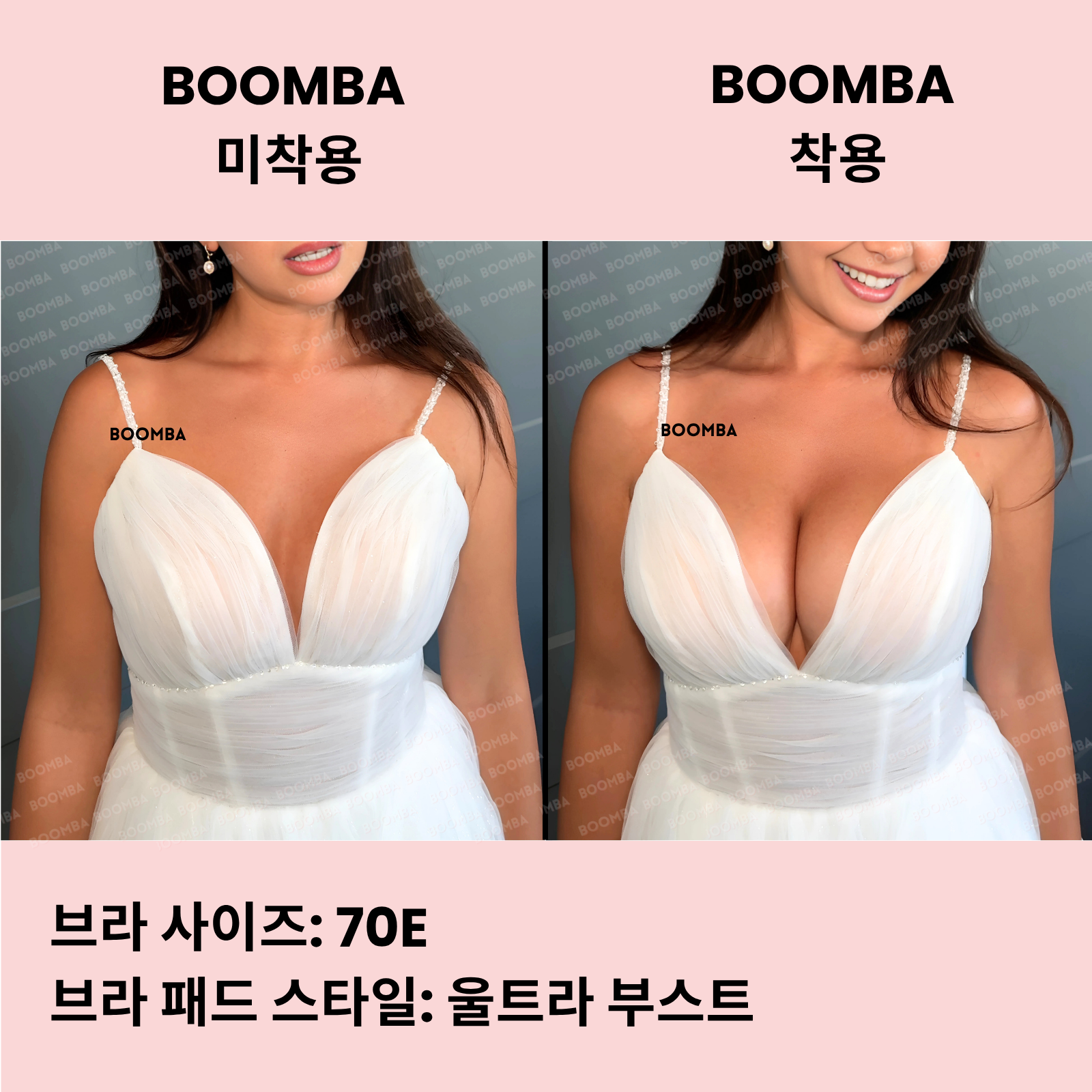 울트라 부스트 브라 패드