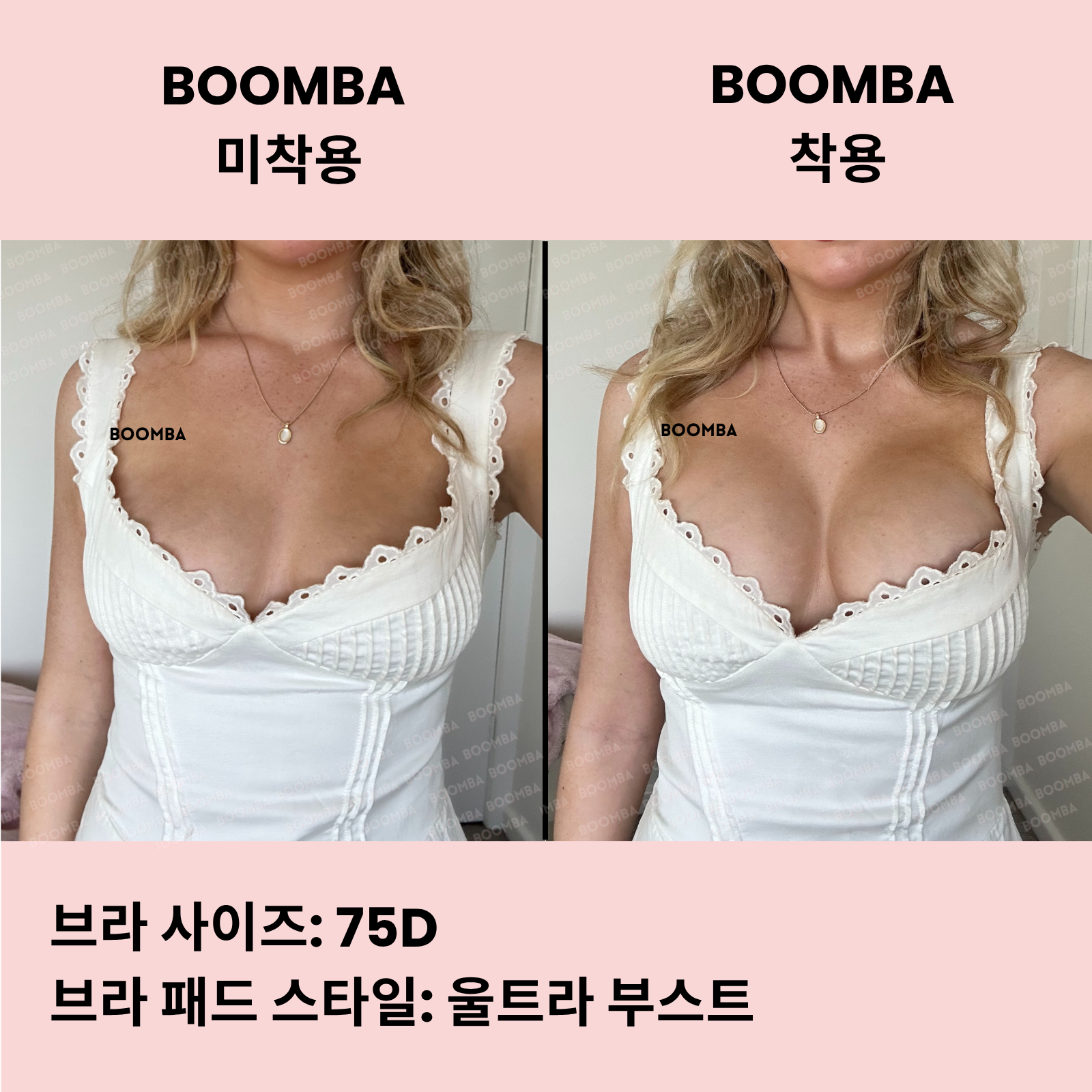 울트라 부스트 브라 패드