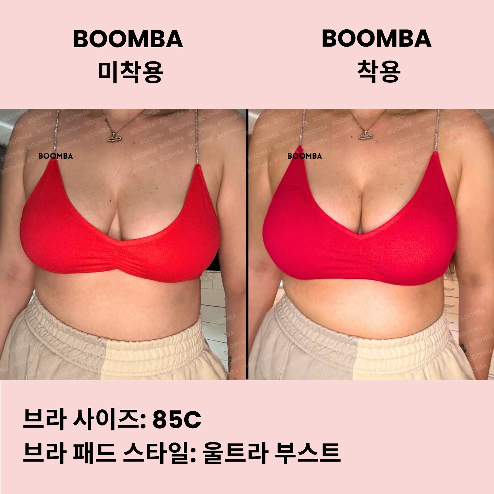 울트라 부스트 브라 패드