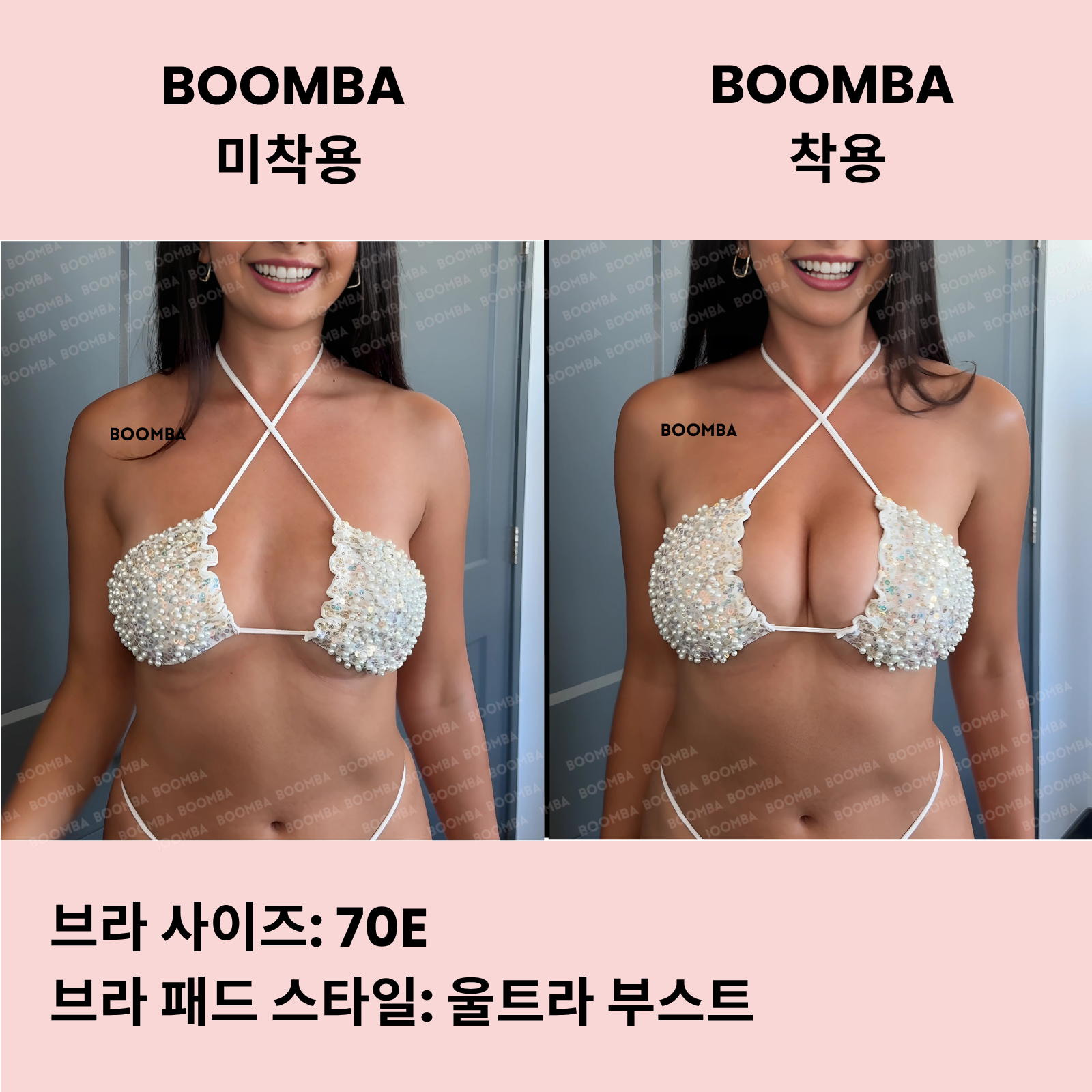 울트라 부스트 브라 패드