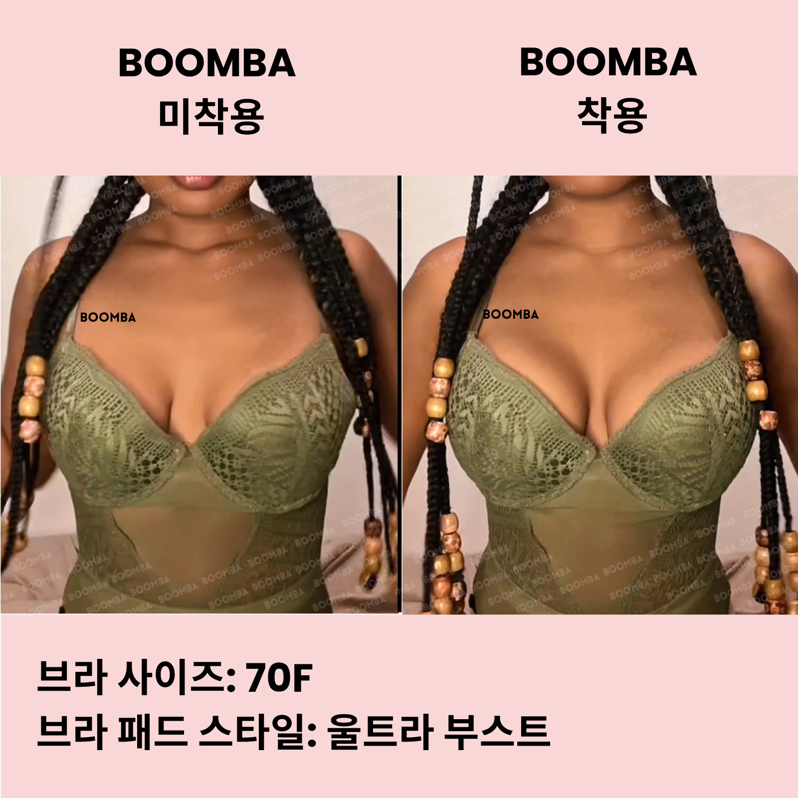 울트라 부스트 브라 패드