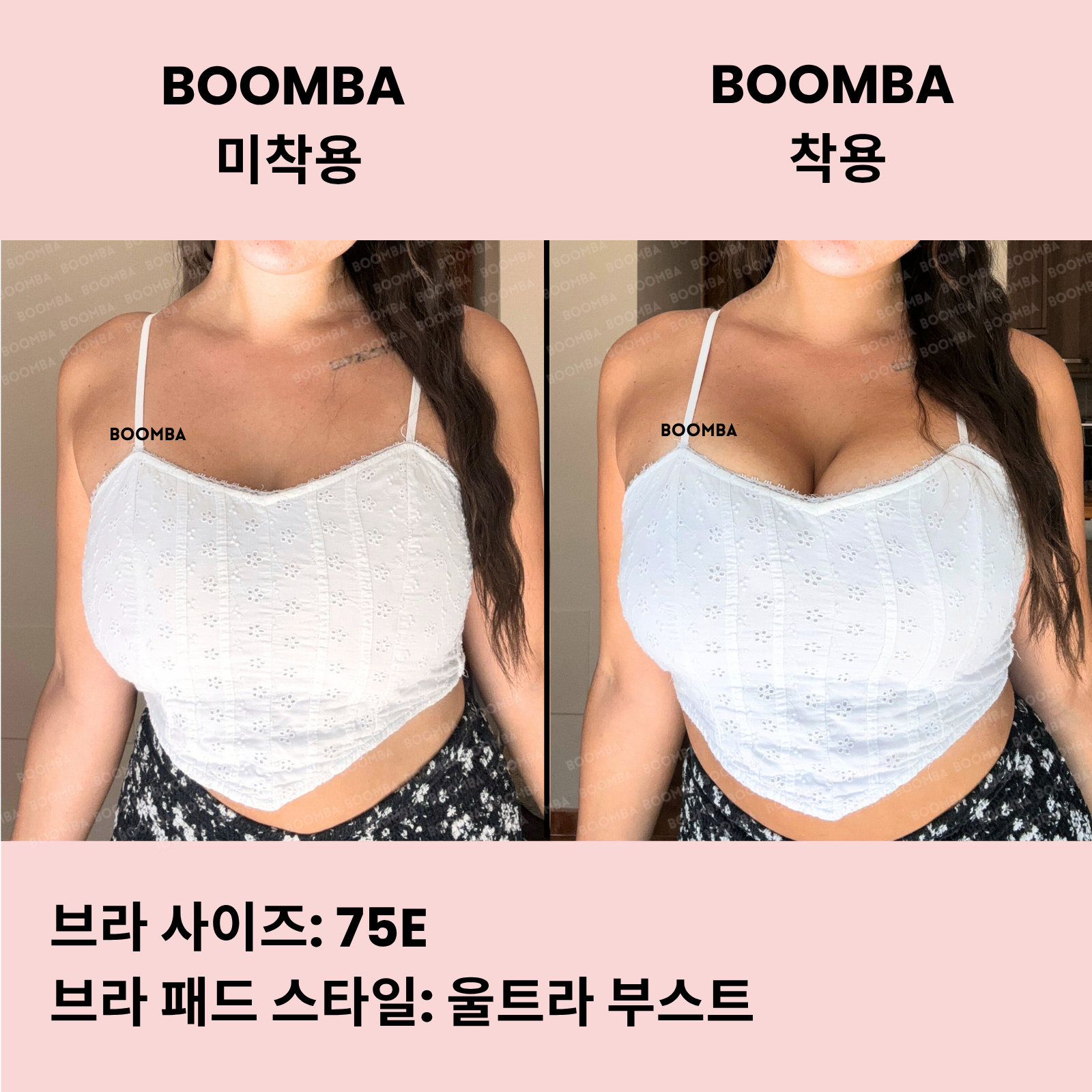 울트라 부스트 브라 패드