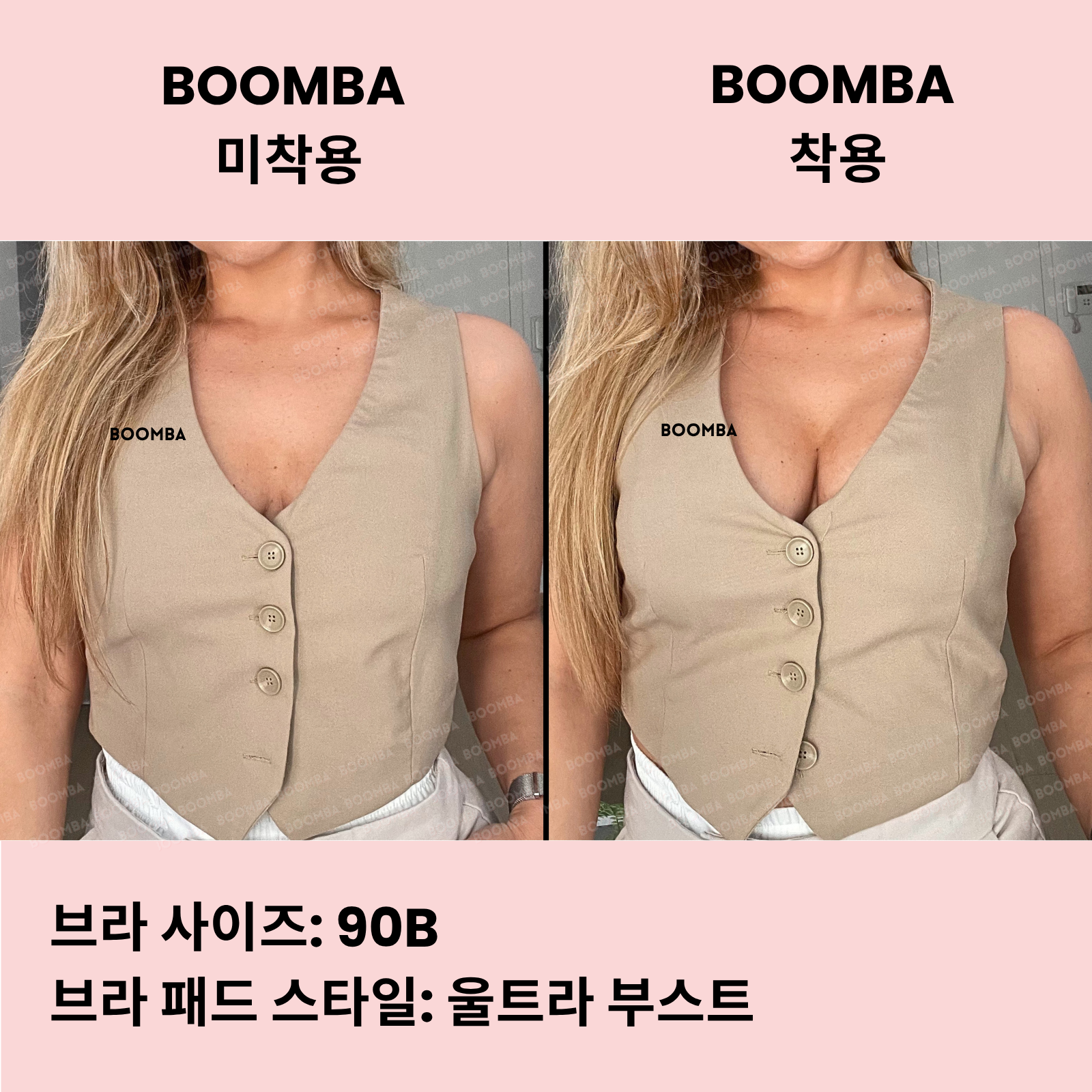 울트라 부스트 브라 패드