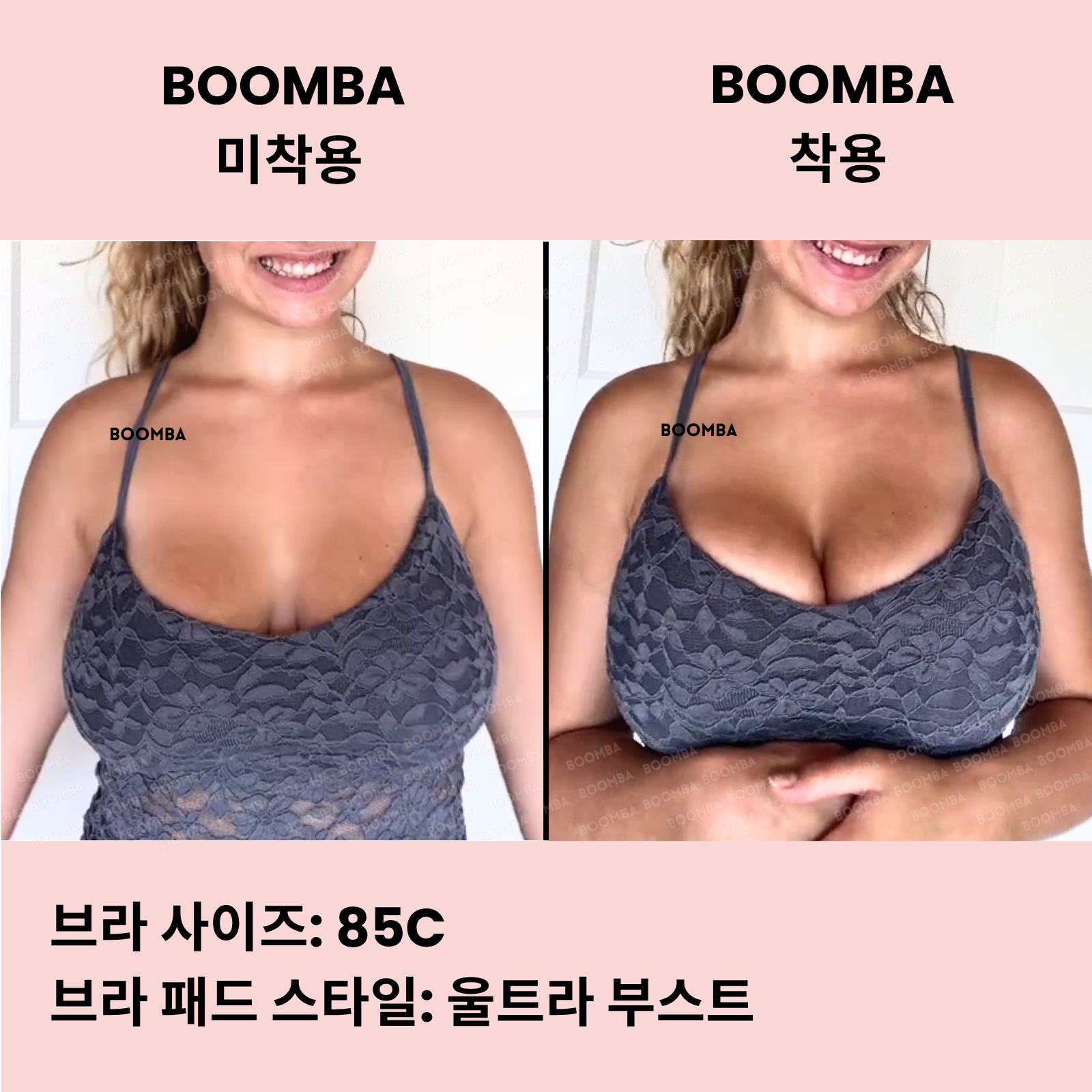 울트라 부스트 브라 패드
