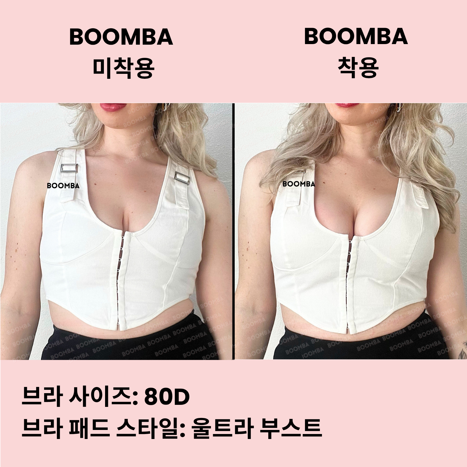 울트라 부스트 브라 패드
