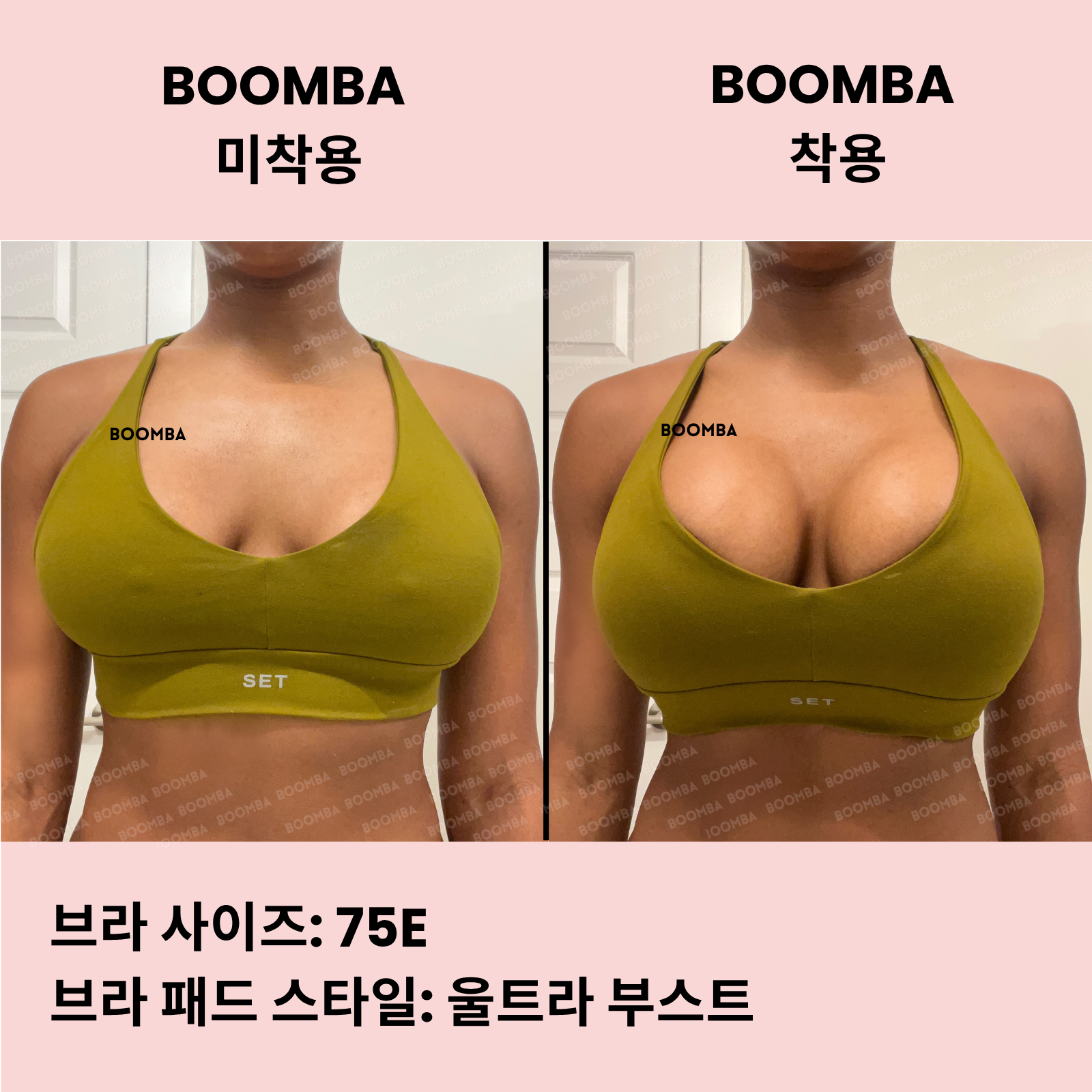 울트라 부스트 브라 패드