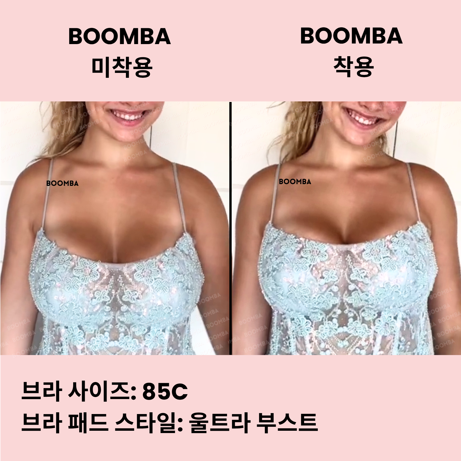 울트라 부스트 브라 패드