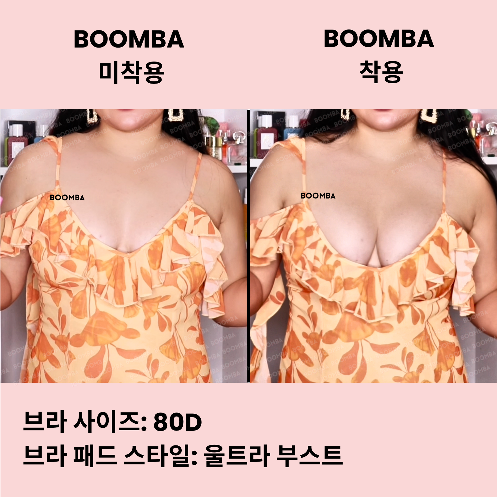 울트라 부스트 브라 패드