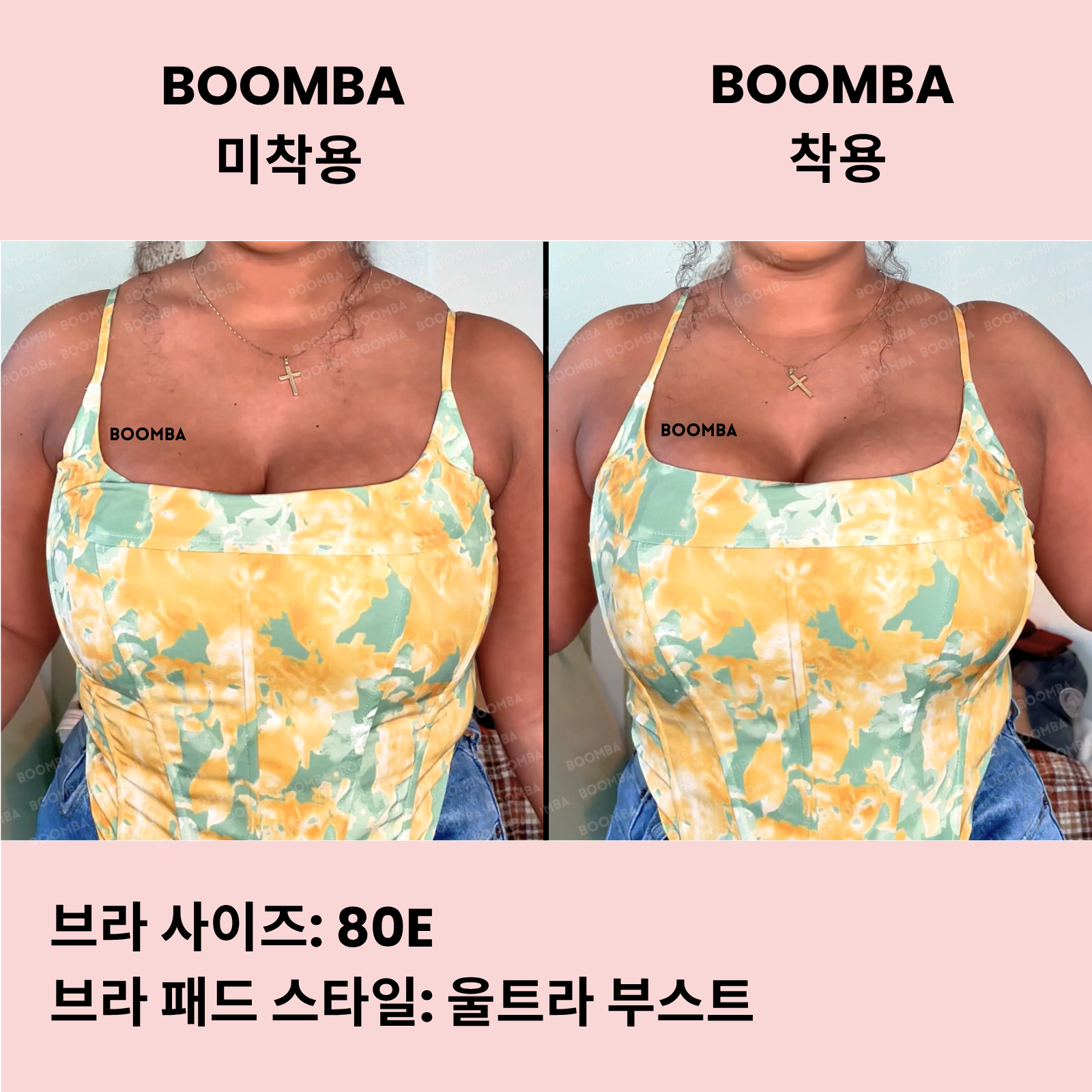 울트라 부스트 브라 패드